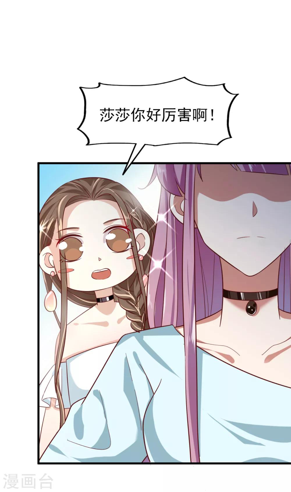 《超模恋人有点甜》漫画最新章节第11话 意外免费下拉式在线观看章节第【22】张图片