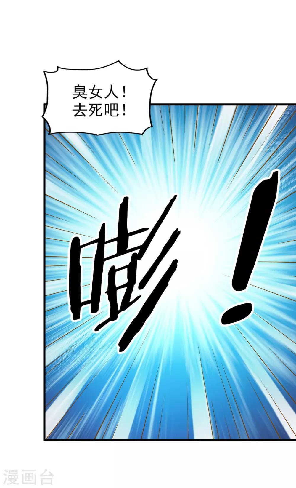 《超模恋人有点甜》漫画最新章节第11话 意外免费下拉式在线观看章节第【28】张图片