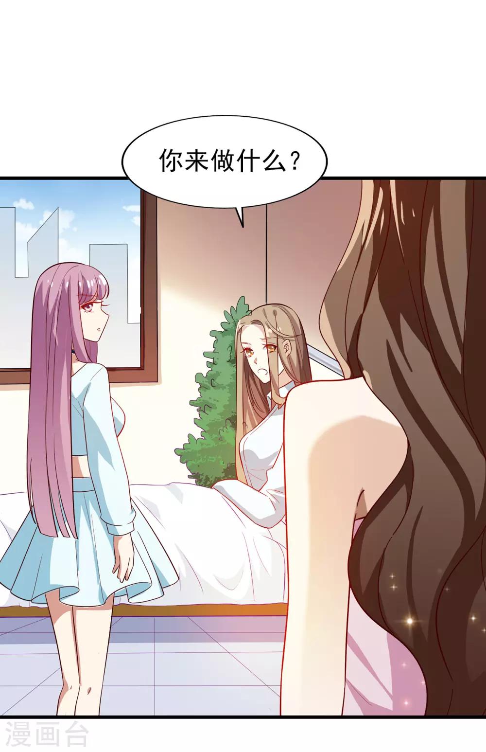 《超模恋人有点甜》漫画最新章节第12话 轮不到你免费下拉式在线观看章节第【19】张图片