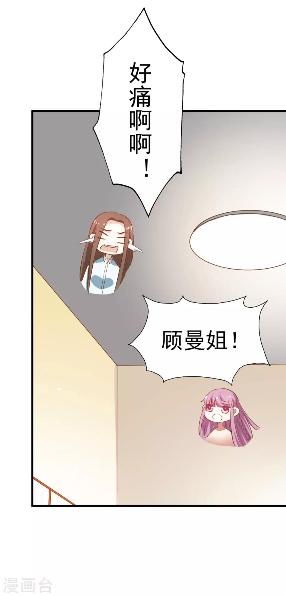 【超模恋人有点甜】漫画-（第14话 担忧）章节漫画下拉式图片-5.jpg