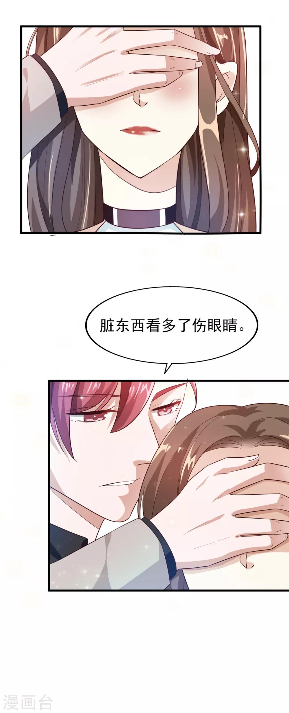 《超模恋人有点甜》漫画最新章节第15话 需要做的事免费下拉式在线观看章节第【28】张图片