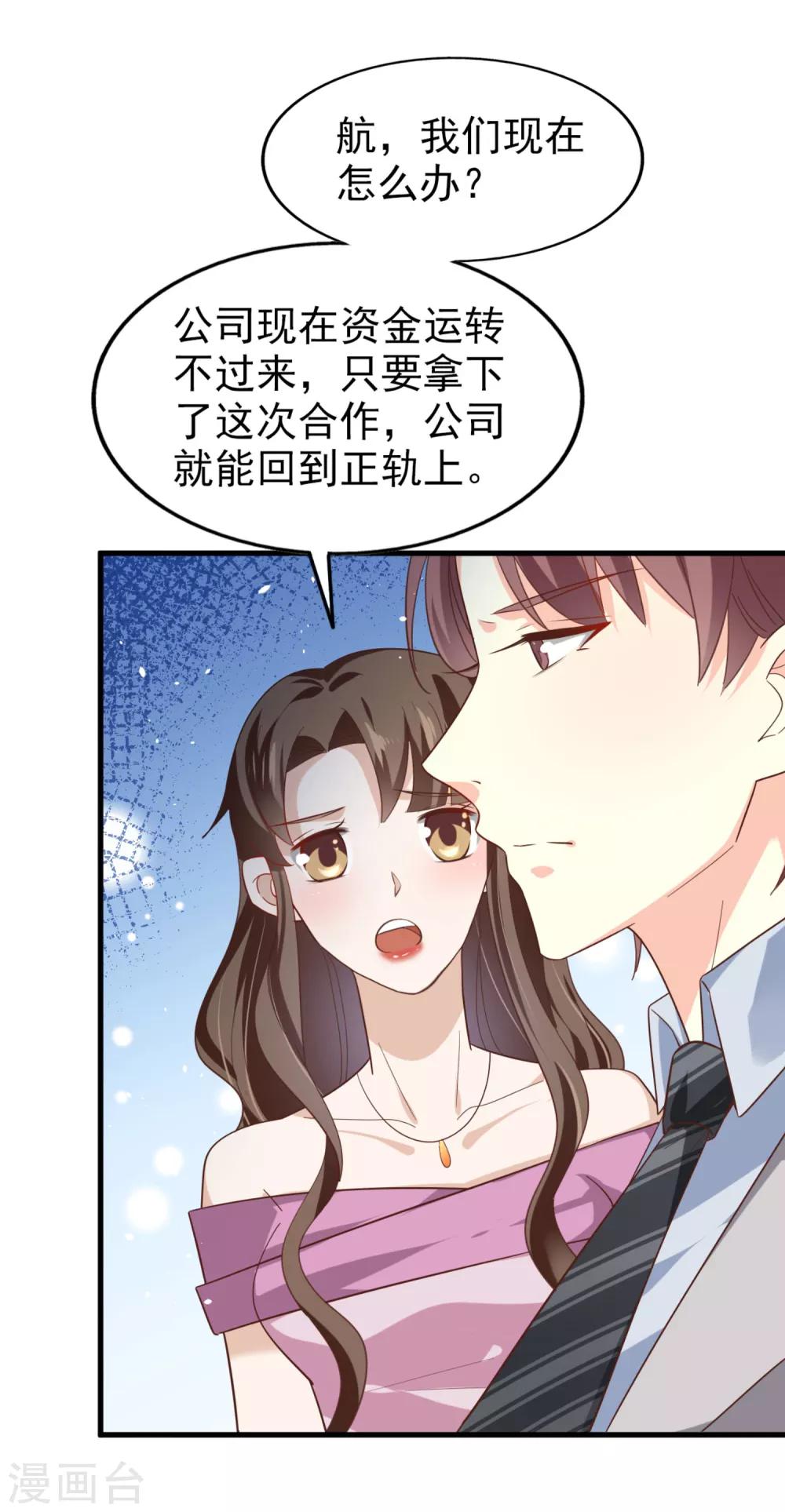 《超模恋人有点甜》漫画最新章节第17话 谁胜谁负免费下拉式在线观看章节第【13】张图片