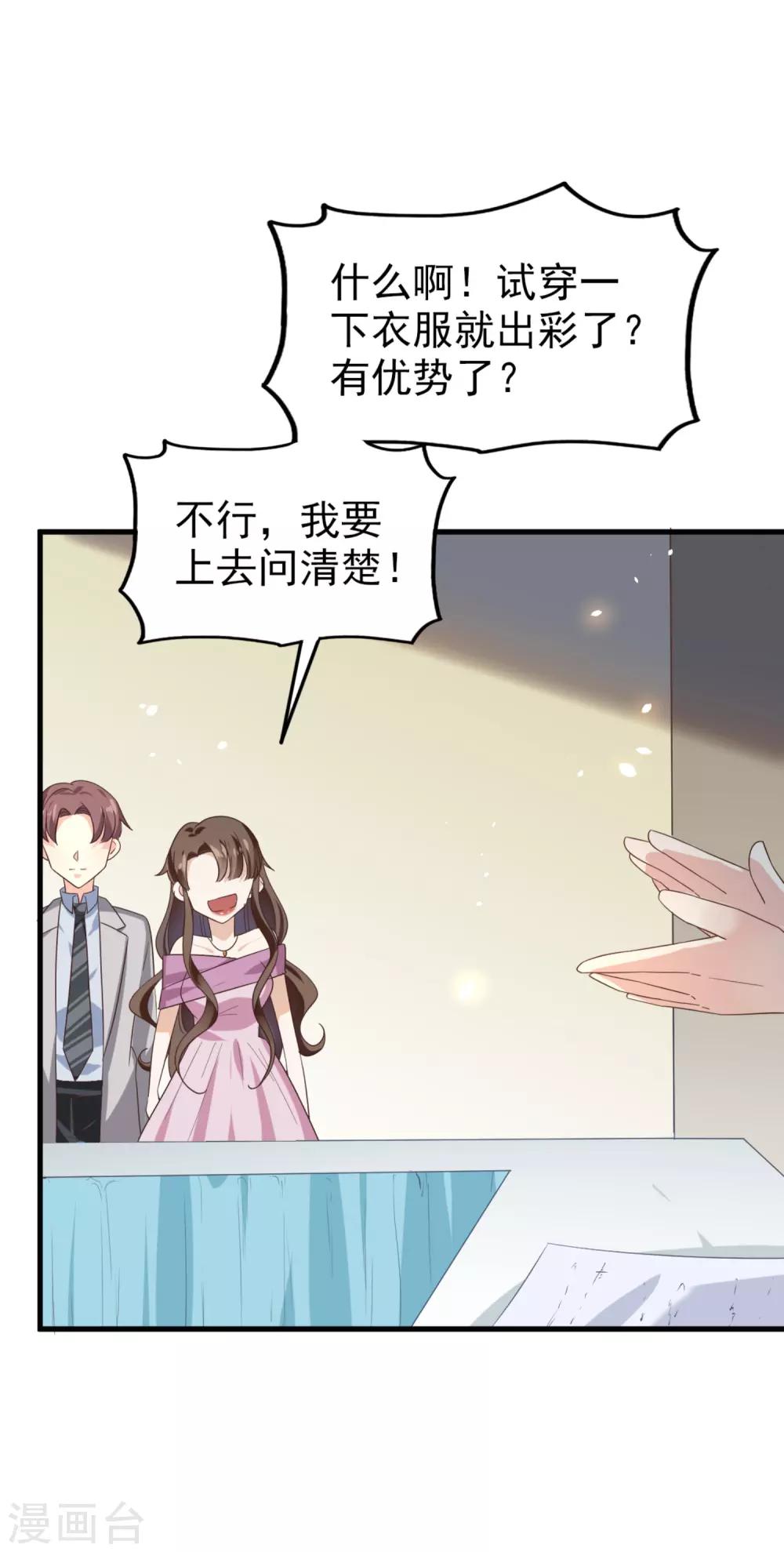 《超模恋人有点甜》漫画最新章节第17话 谁胜谁负免费下拉式在线观看章节第【4】张图片