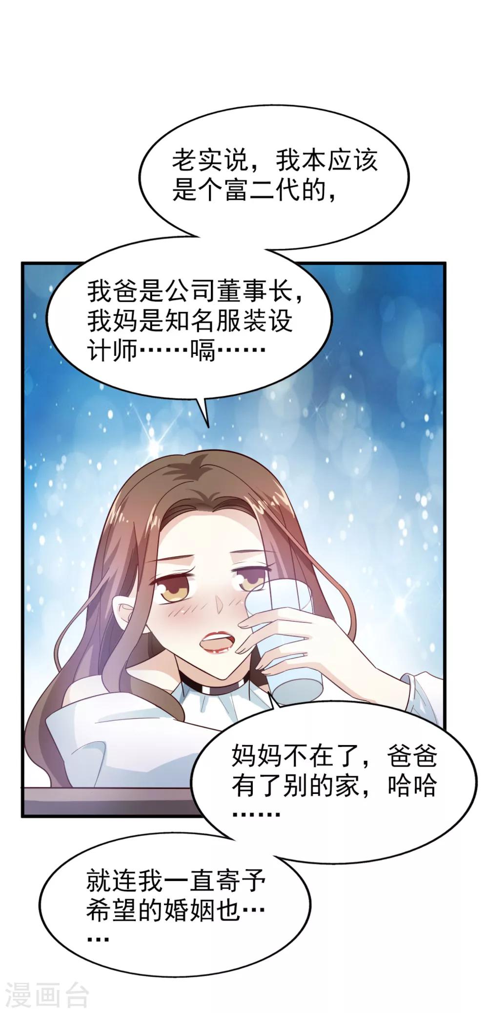 《超模恋人有点甜》漫画最新章节第18话 你已经赢了免费下拉式在线观看章节第【15】张图片