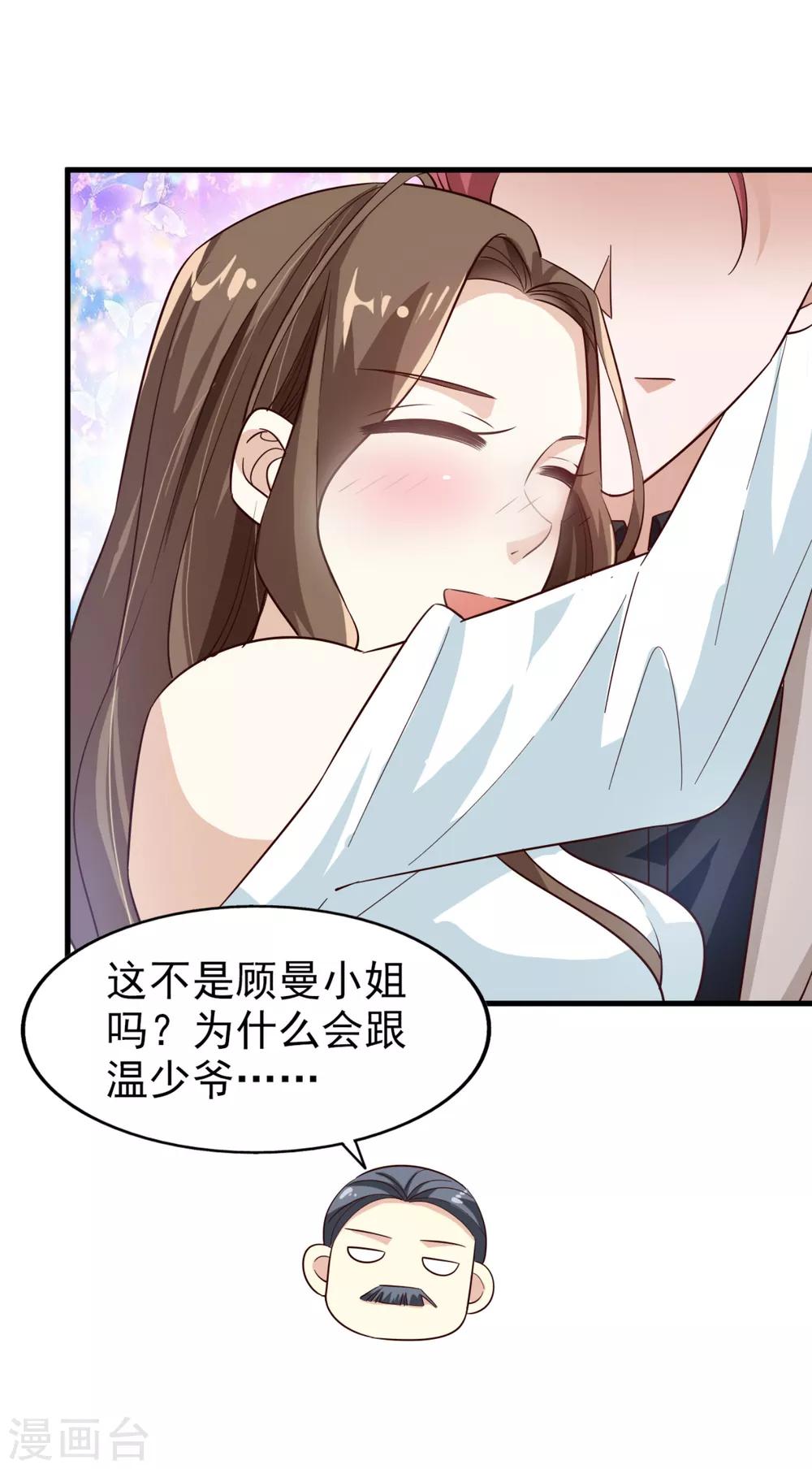 《超模恋人有点甜》漫画最新章节第18话 你已经赢了免费下拉式在线观看章节第【32】张图片