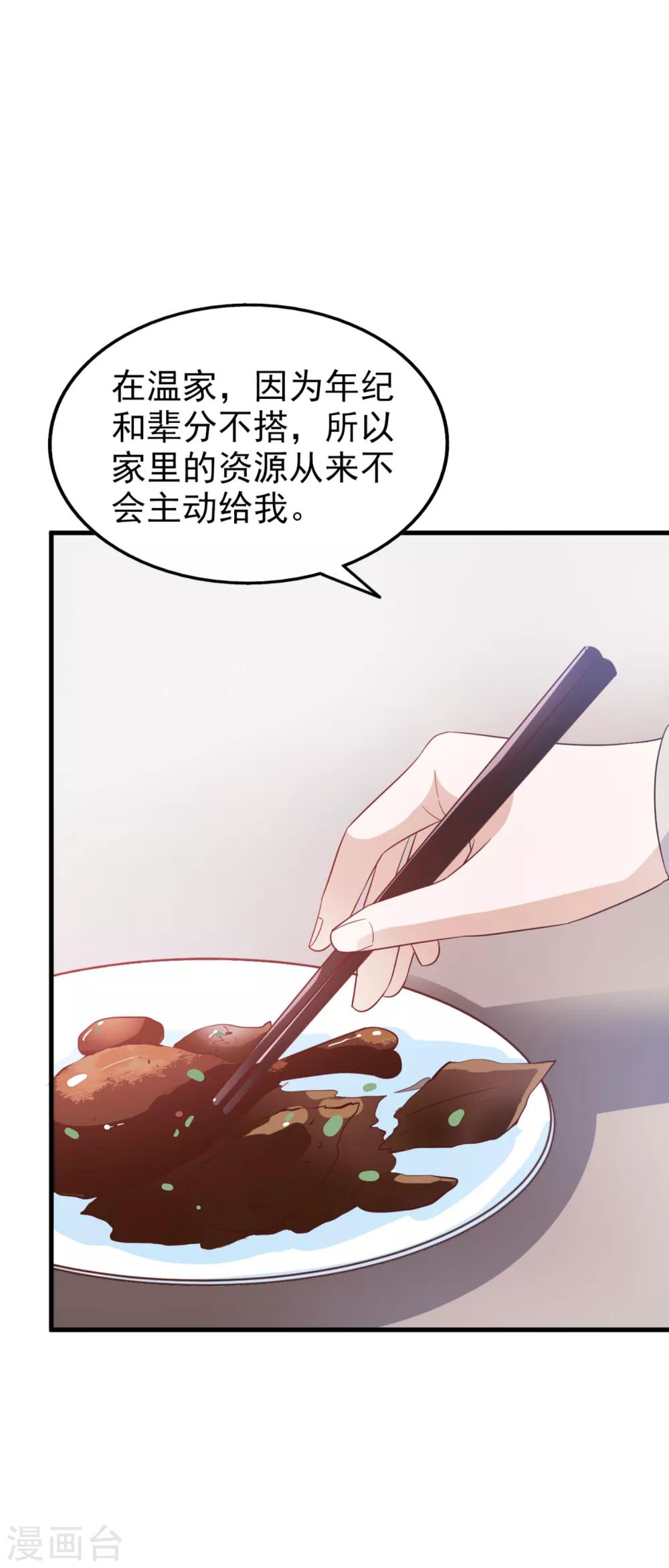 《超模恋人有点甜》漫画最新章节第18话 你已经赢了免费下拉式在线观看章节第【4】张图片