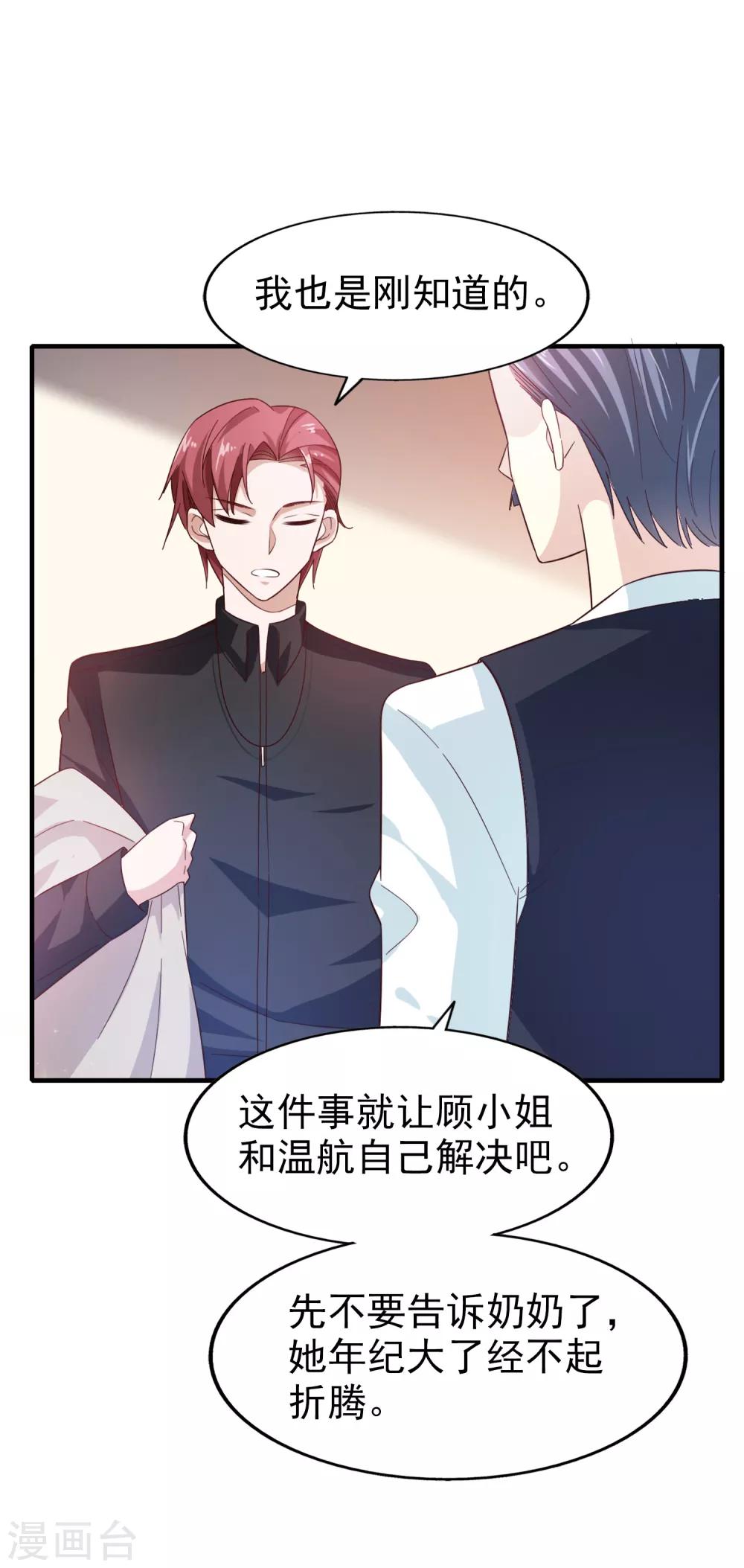 《超模恋人有点甜》漫画最新章节第19话 清晨免费下拉式在线观看章节第【11】张图片