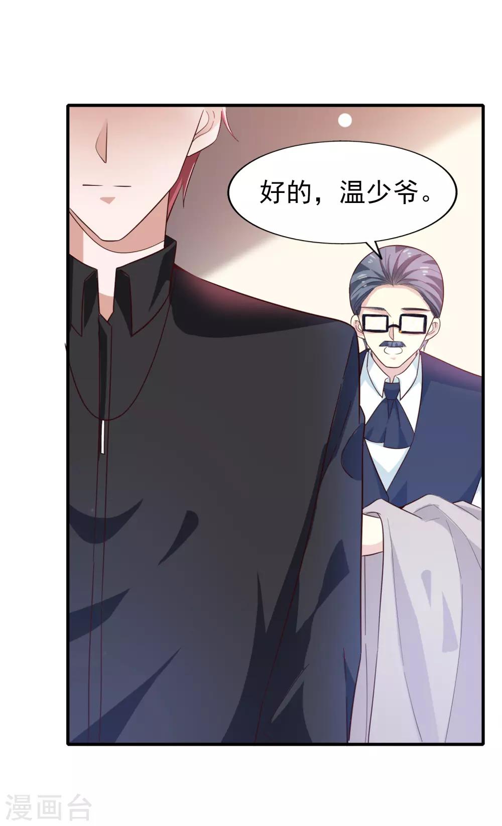 《超模恋人有点甜》漫画最新章节第19话 清晨免费下拉式在线观看章节第【12】张图片