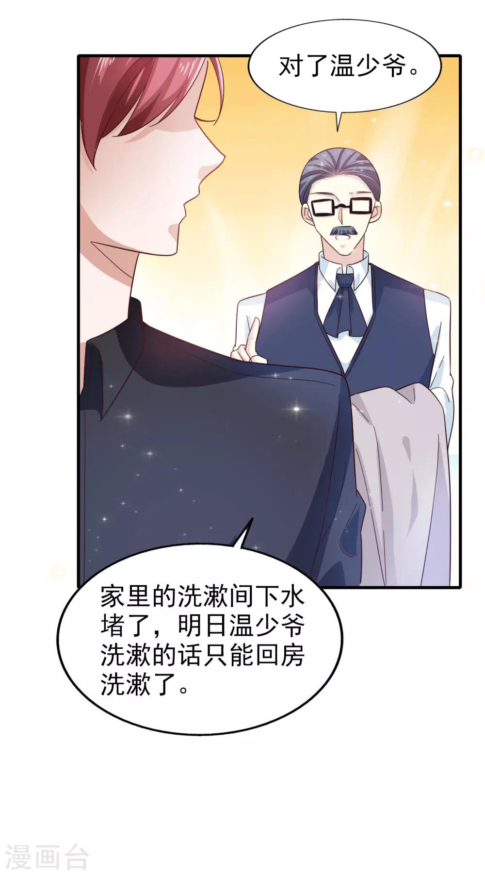 《超模恋人有点甜》漫画最新章节第19话 清晨免费下拉式在线观看章节第【15】张图片