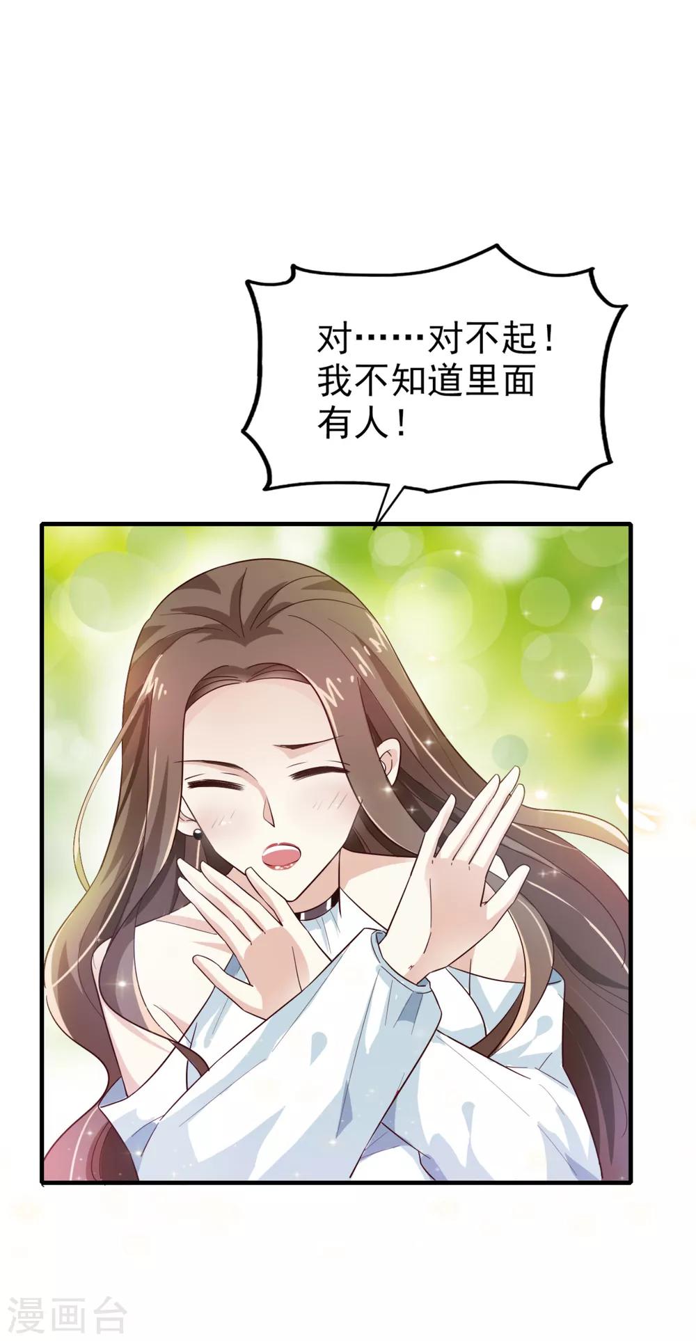 《超模恋人有点甜》漫画最新章节第19话 清晨免费下拉式在线观看章节第【27】张图片