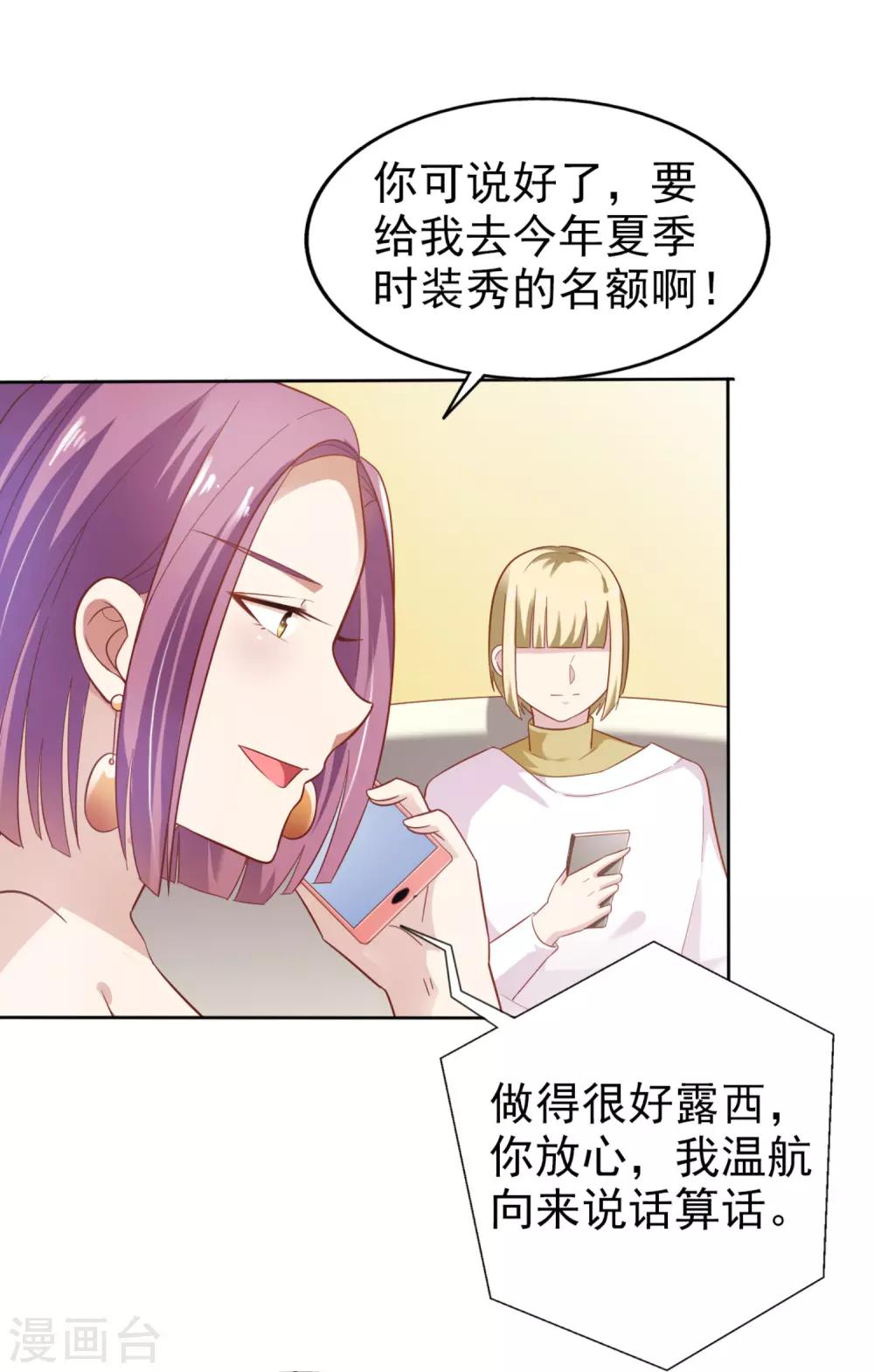 《超模恋人有点甜》漫画最新章节第2话 一步一步的爬免费下拉式在线观看章节第【28】张图片