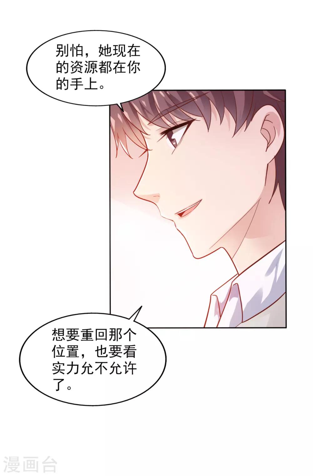 《超模恋人有点甜》漫画最新章节第2话 一步一步的爬免费下拉式在线观看章节第【4】张图片