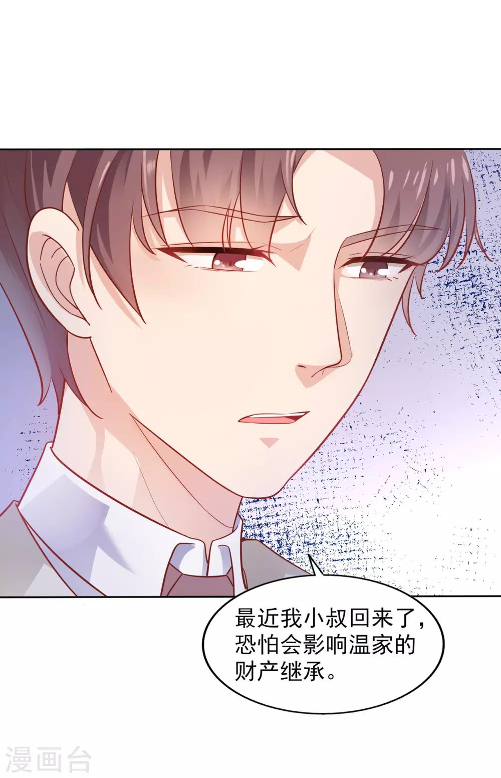 《超模恋人有点甜》漫画最新章节第2话 一步一步的爬免费下拉式在线观看章节第【6】张图片