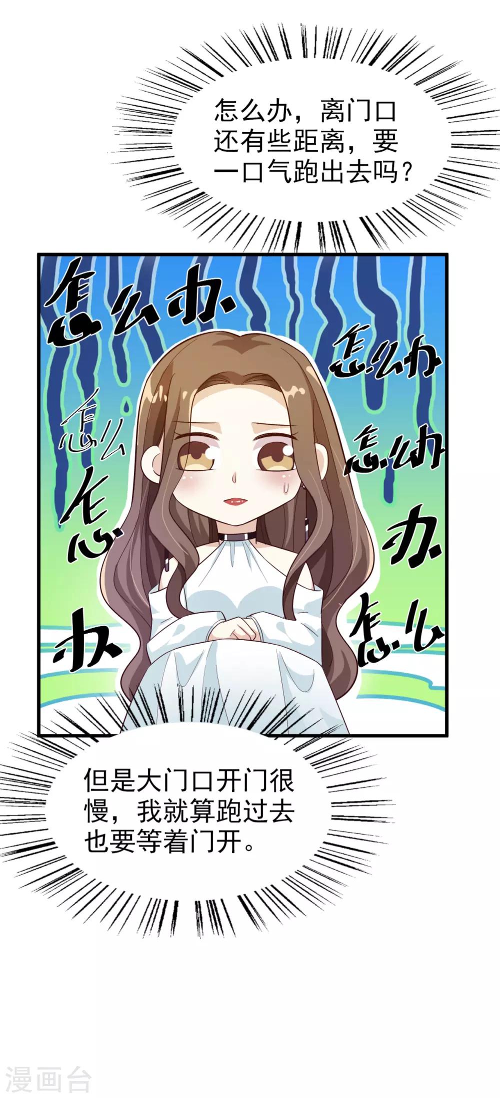 《超模恋人有点甜》漫画最新章节第20话 不能看免费下拉式在线观看章节第【16】张图片