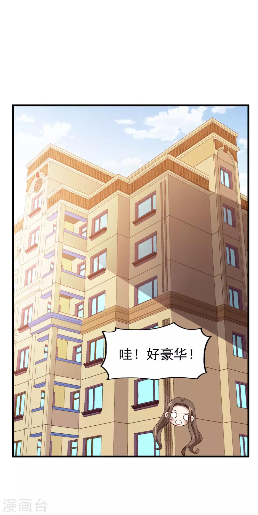 《超模恋人有点甜》漫画最新章节第21话 我们合租吧免费下拉式在线观看章节第【3】张图片