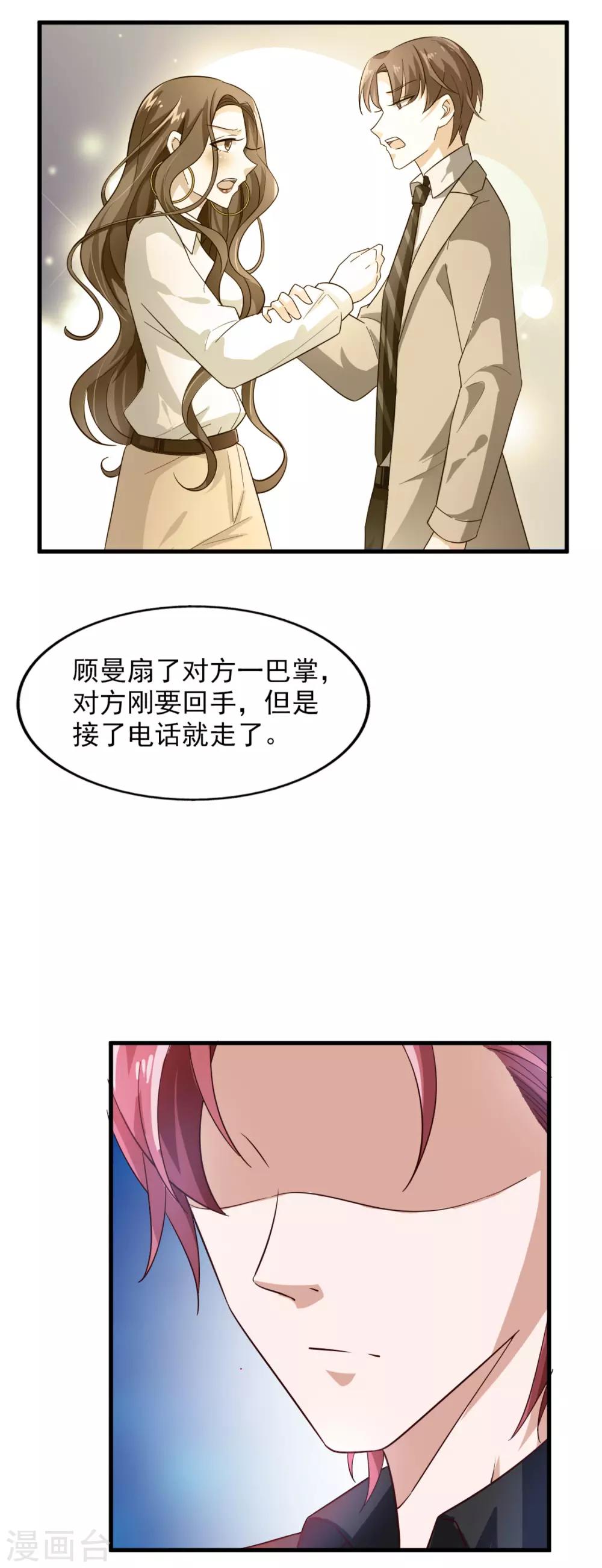 《超模恋人有点甜》漫画最新章节第23话 你是模特免费下拉式在线观看章节第【12】张图片