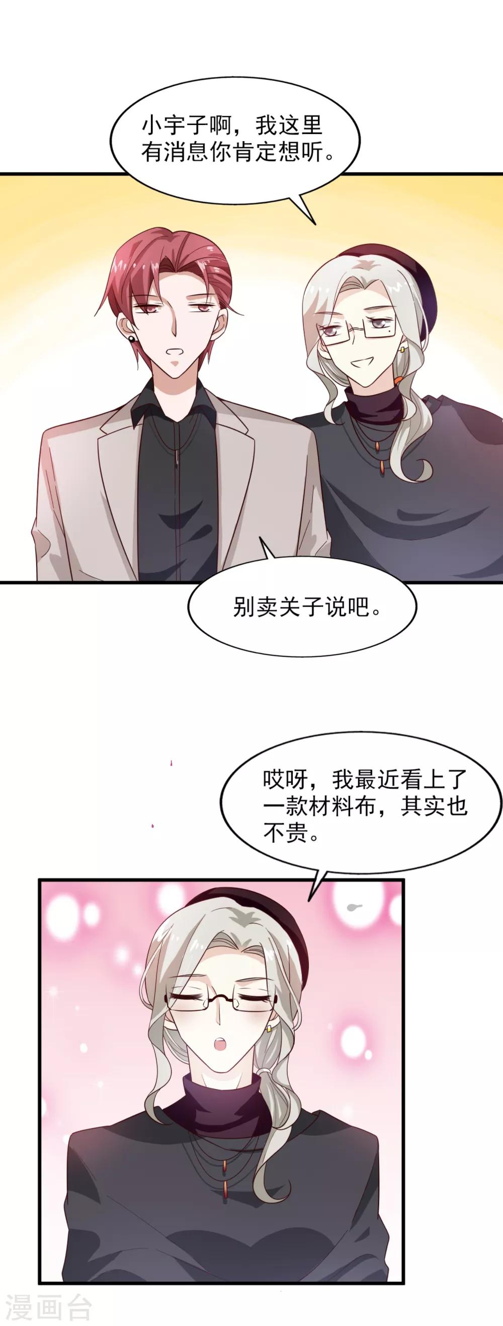 《超模恋人有点甜》漫画最新章节第23话 你是模特免费下拉式在线观看章节第【7】张图片