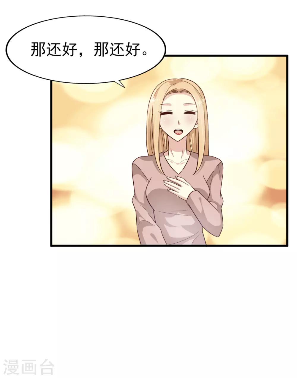 《超模恋人有点甜》漫画最新章节第26话 无良老板免费下拉式在线观看章节第【11】张图片