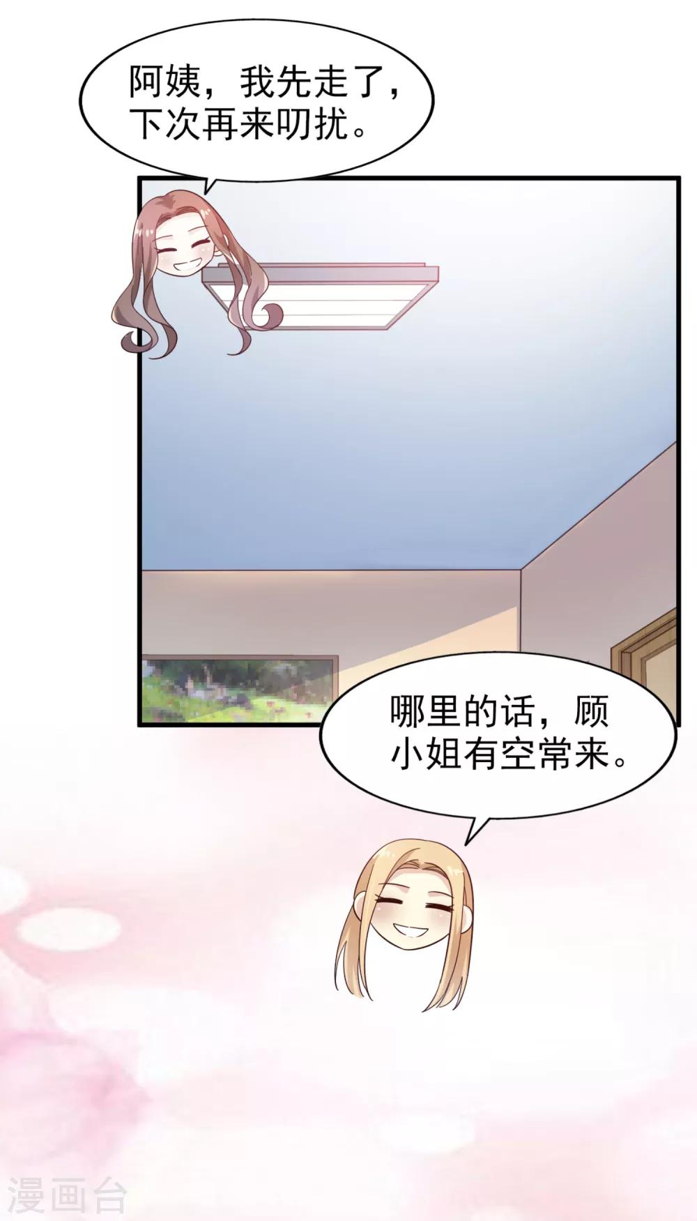 《超模恋人有点甜》漫画最新章节第26话 无良老板免费下拉式在线观看章节第【13】张图片