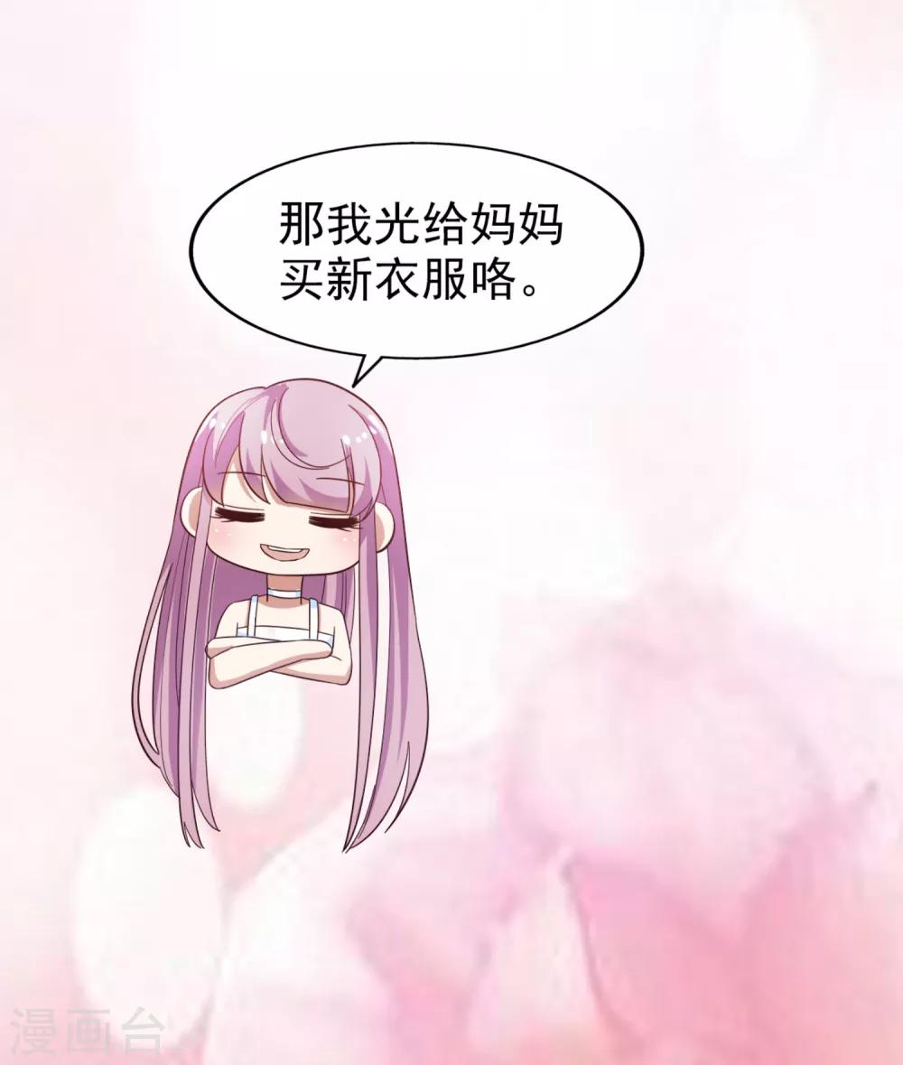 《超模恋人有点甜》漫画最新章节第26话 无良老板免费下拉式在线观看章节第【18】张图片