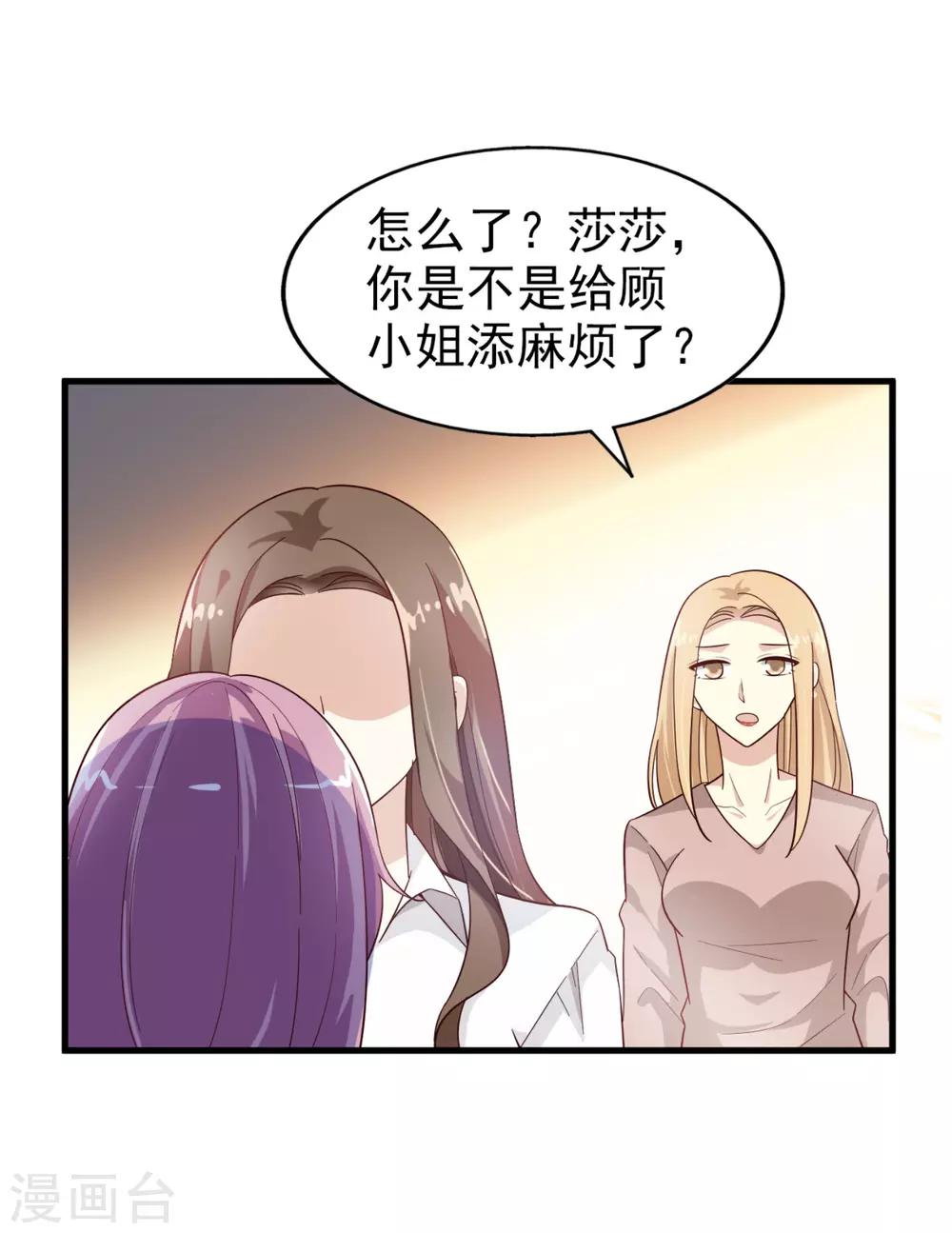 《超模恋人有点甜》漫画最新章节第26话 无良老板免费下拉式在线观看章节第【9】张图片