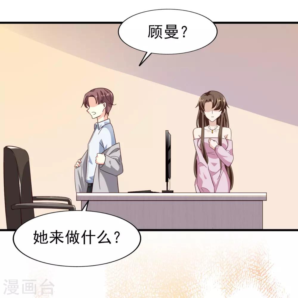 《超模恋人有点甜》漫画最新章节第27话 忘了点东西免费下拉式在线观看章节第【16】张图片