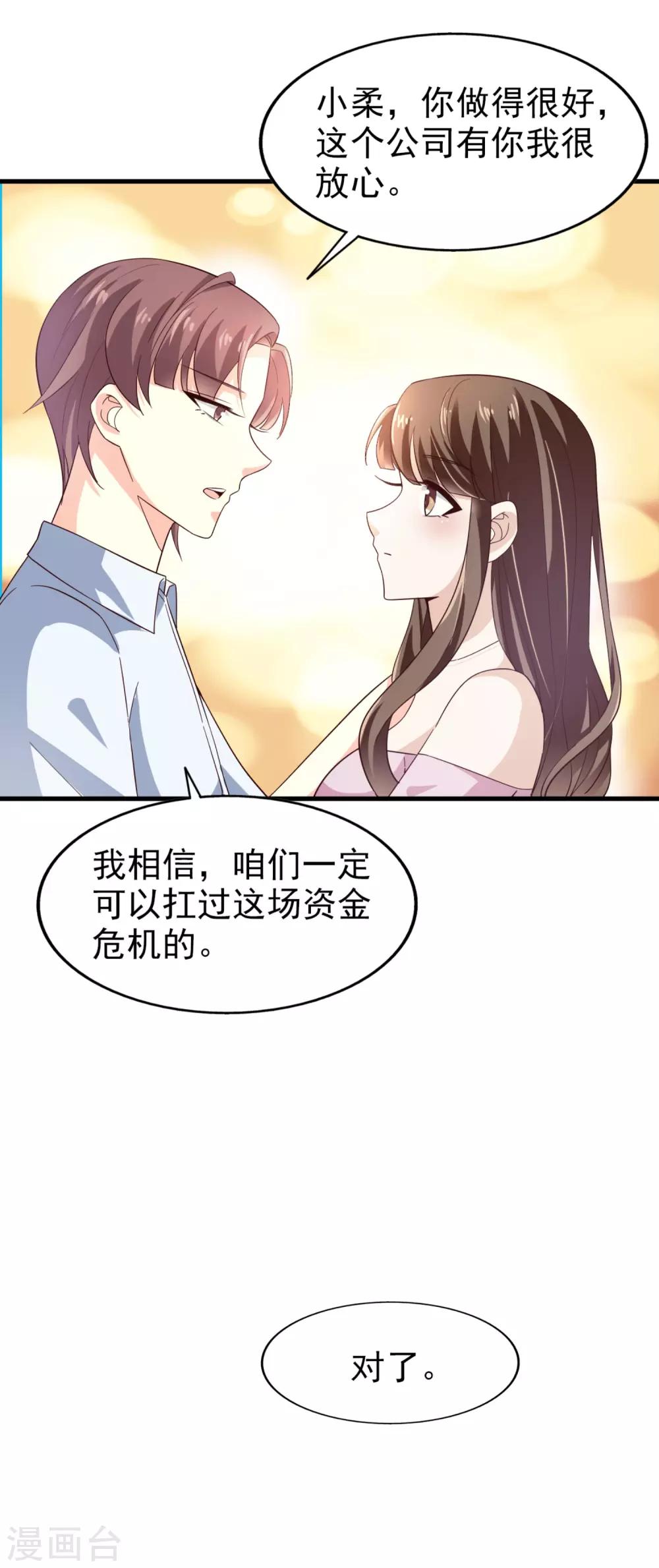 《超模恋人有点甜》漫画最新章节第27话 忘了点东西免费下拉式在线观看章节第【20】张图片