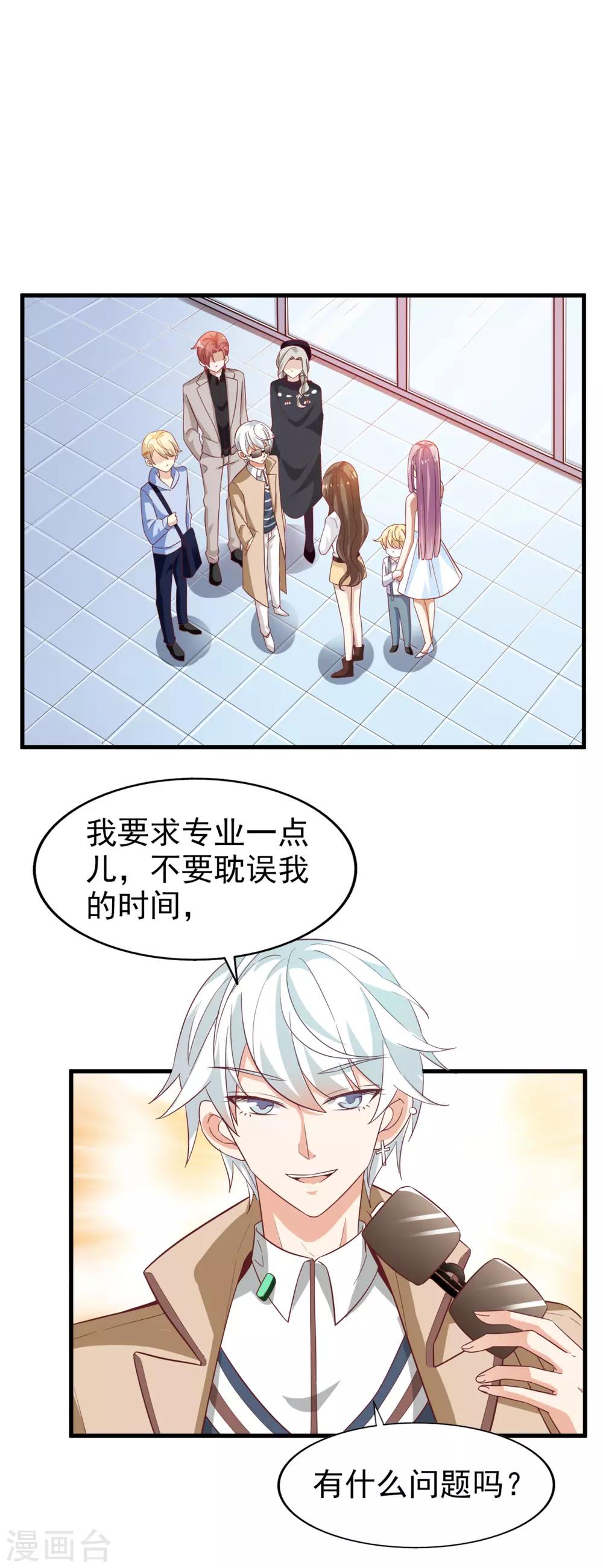 《超模恋人有点甜》漫画最新章节第31话 开导免费下拉式在线观看章节第【2】张图片