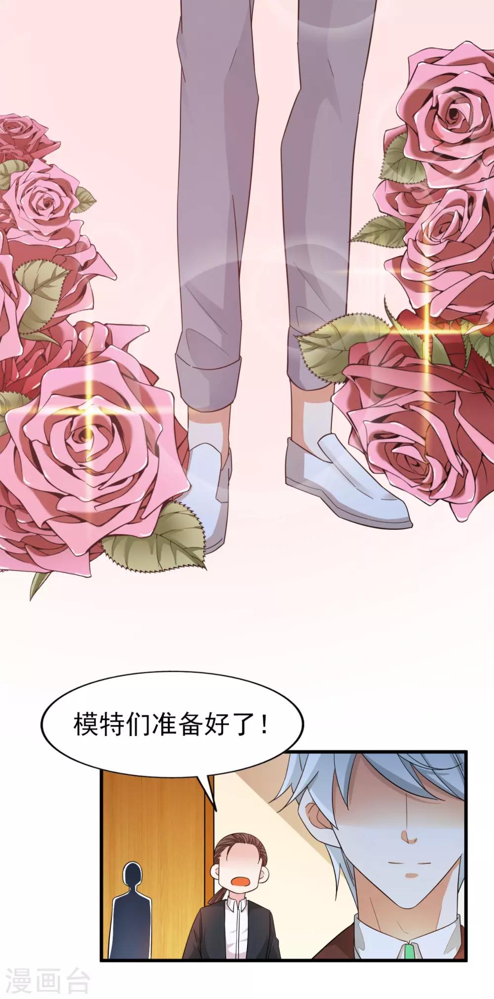 《超模恋人有点甜》漫画最新章节第31话 开导免费下拉式在线观看章节第【22】张图片