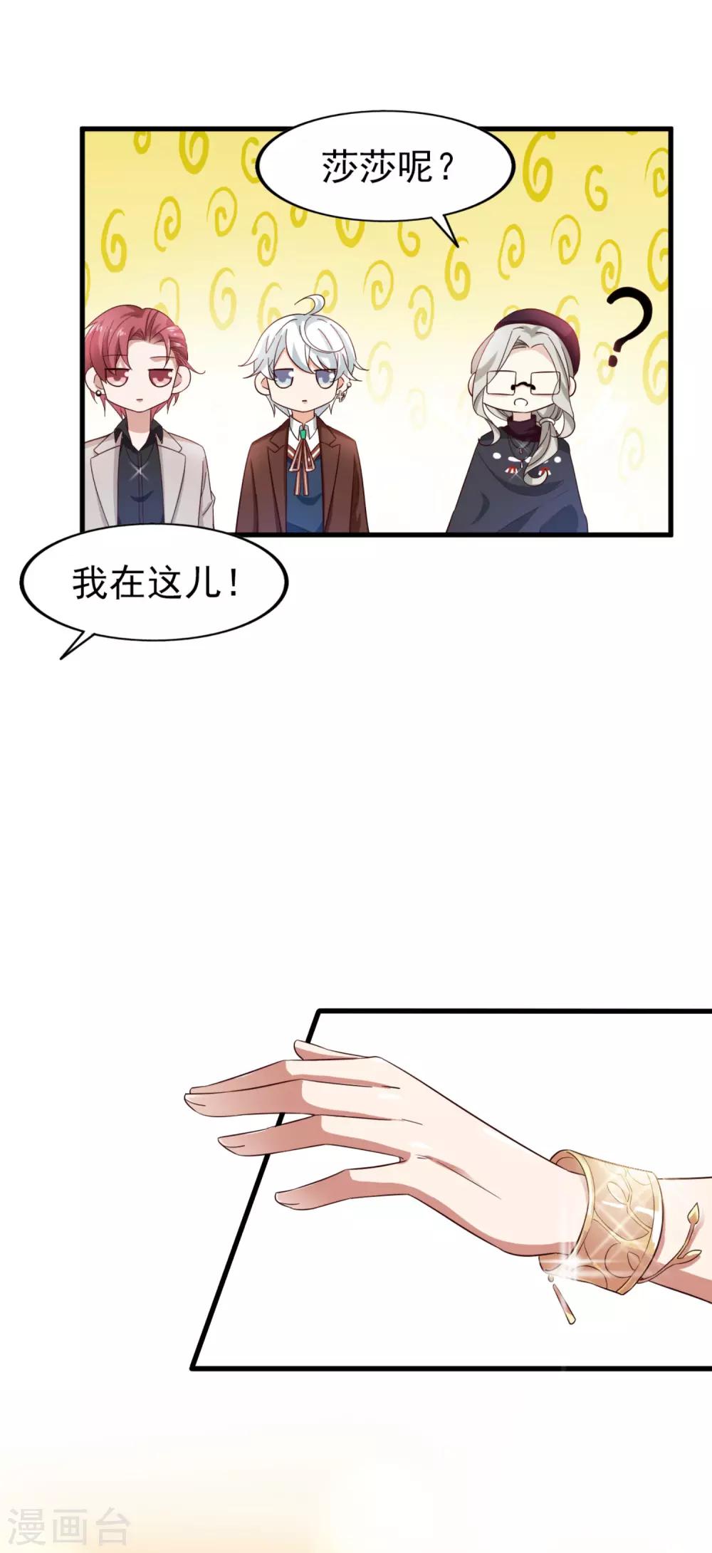 《超模恋人有点甜》漫画最新章节第32话 惊艳登场免费下拉式在线观看章节第【4】张图片