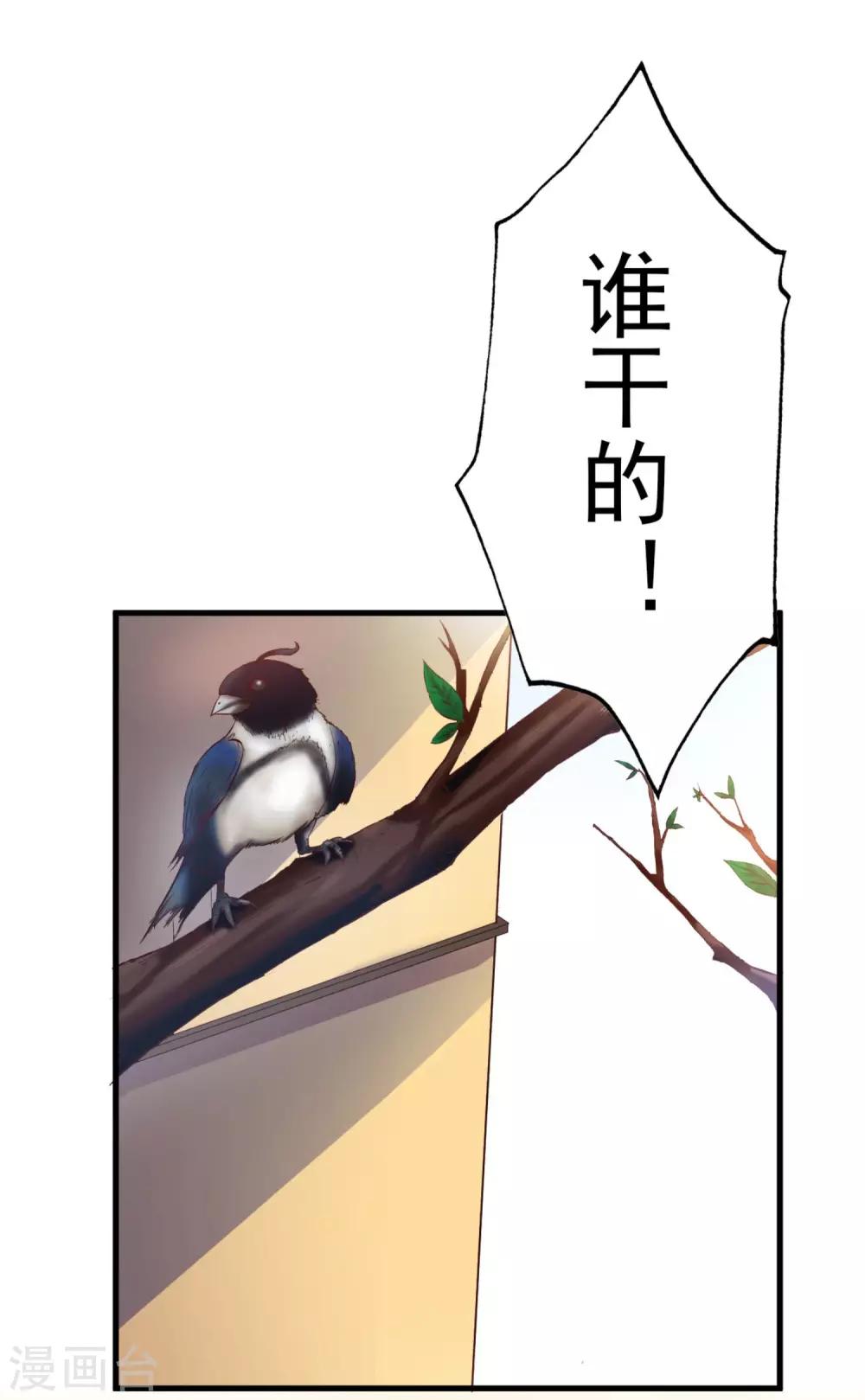 《超模恋人有点甜》漫画最新章节第33话 晚餐免费下拉式在线观看章节第【18】张图片