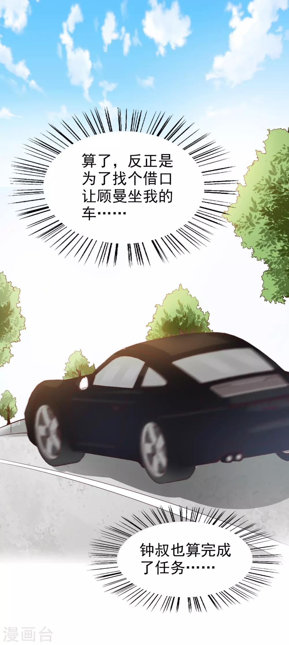 《超模恋人有点甜》漫画最新章节第33话 晚餐免费下拉式在线观看章节第【27】张图片