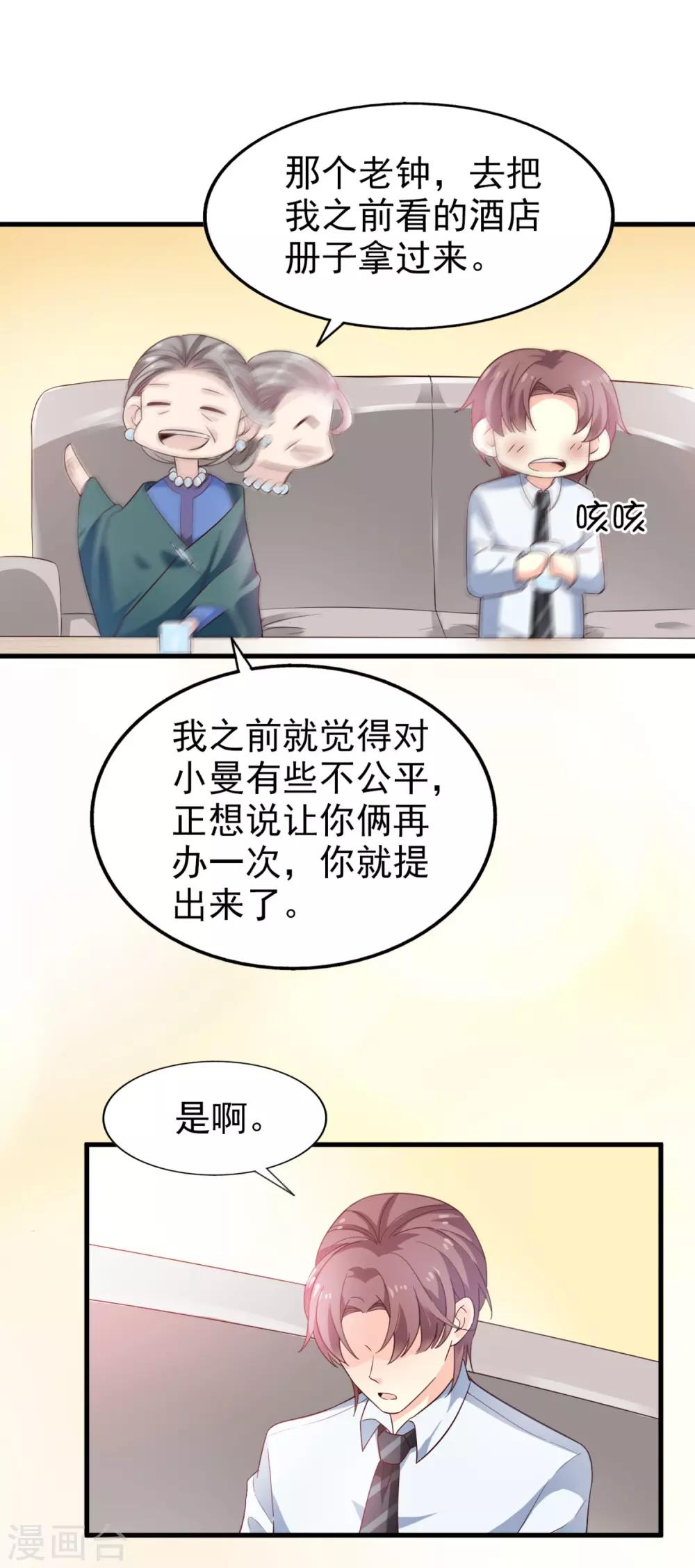 《超模恋人有点甜》漫画最新章节第34话 阴谋开始免费下拉式在线观看章节第【14】张图片