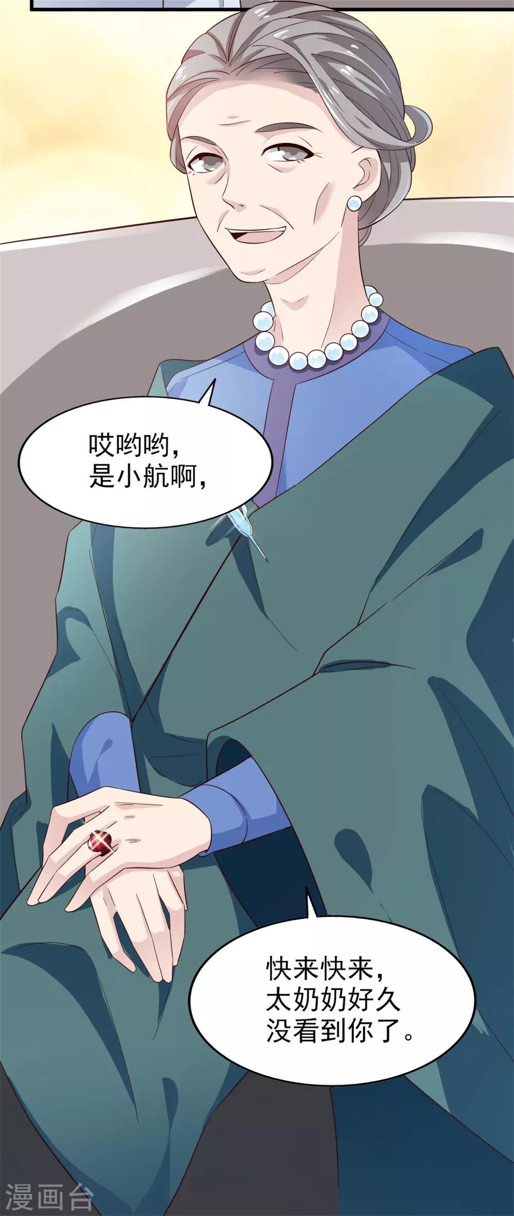 《超模恋人有点甜》漫画最新章节第34话 阴谋开始免费下拉式在线观看章节第【5】张图片