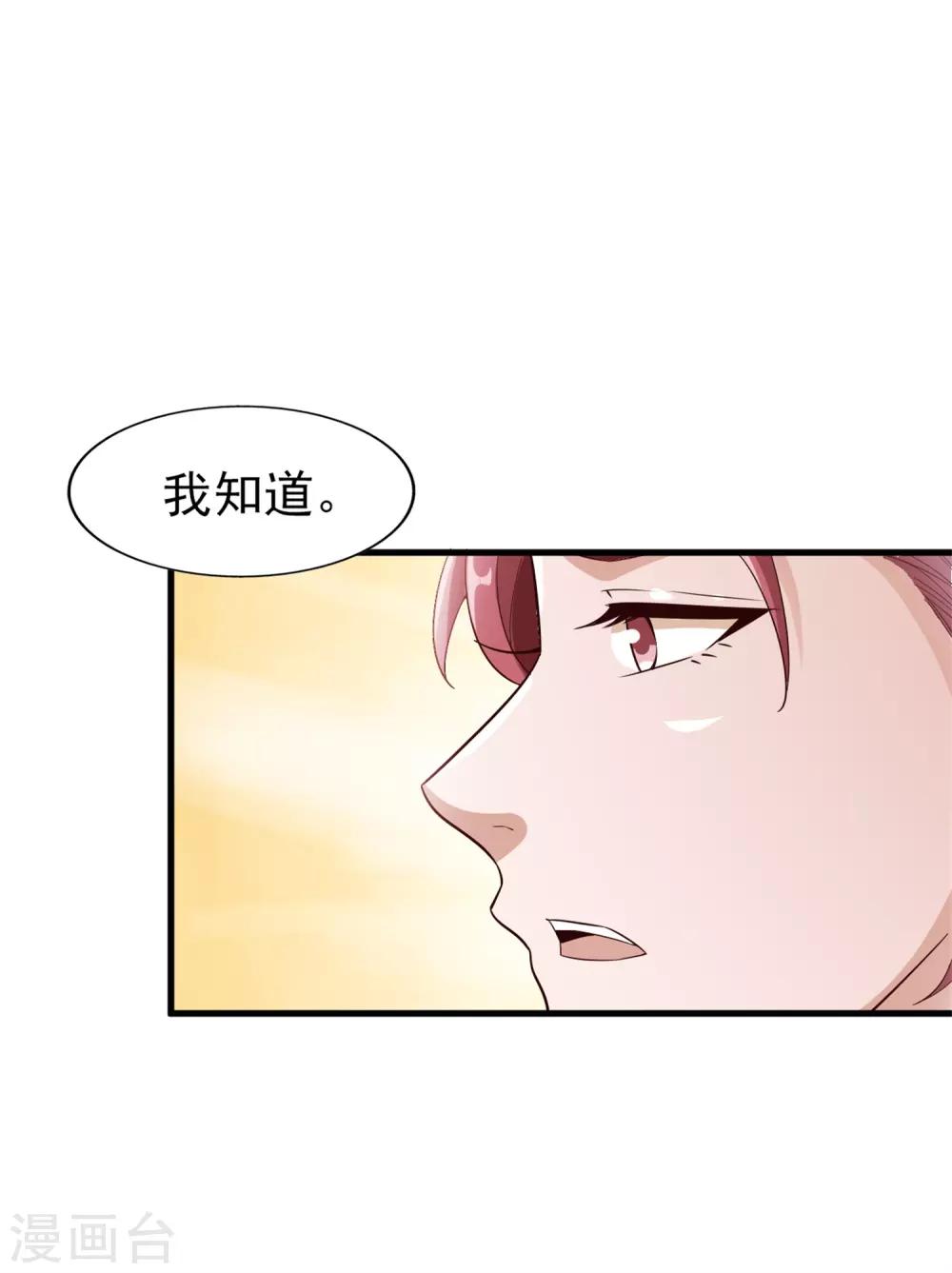 《超模恋人有点甜》漫画最新章节第35话 闹事免费下拉式在线观看章节第【23】张图片