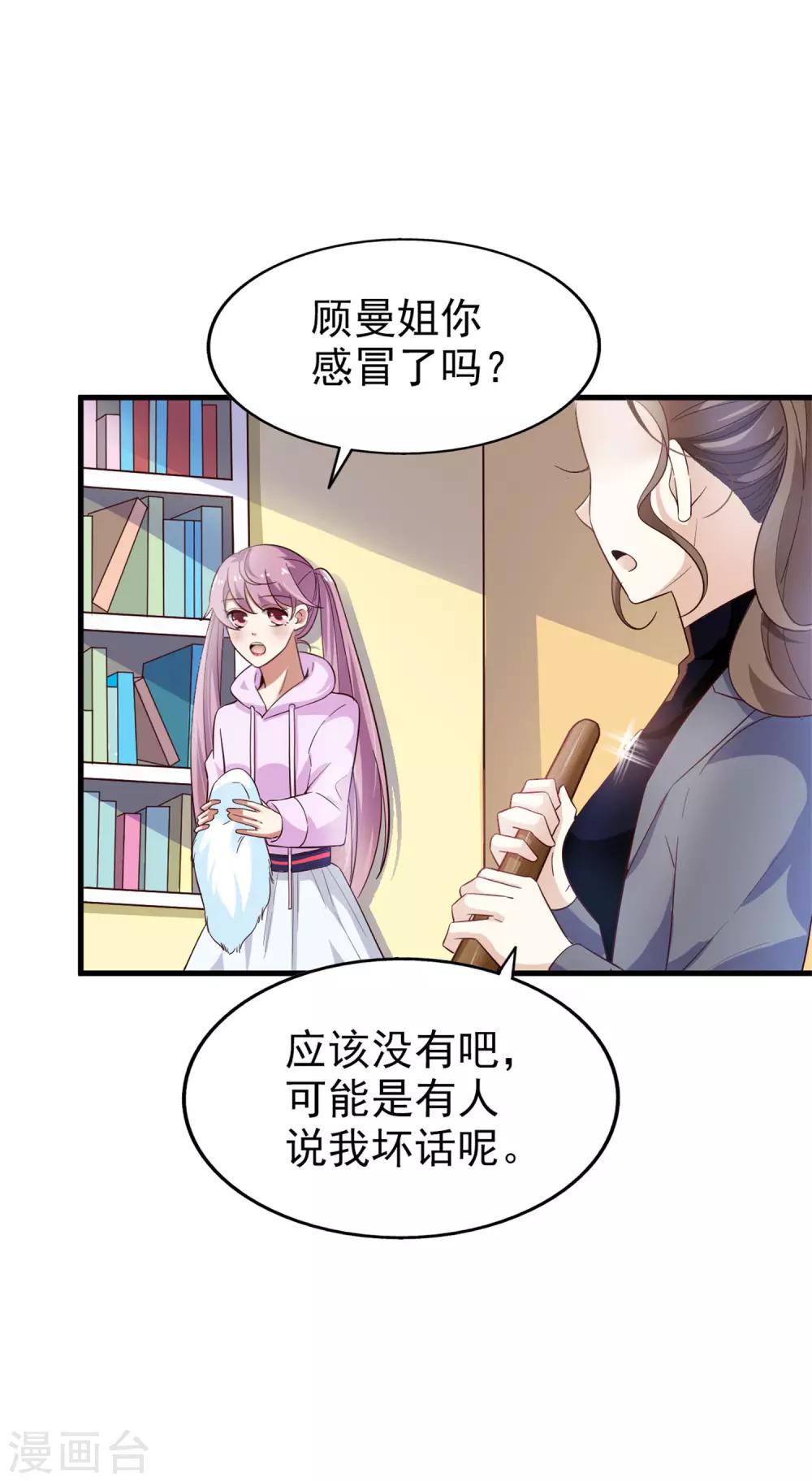 《超模恋人有点甜》漫画最新章节第35话 闹事免费下拉式在线观看章节第【4】张图片