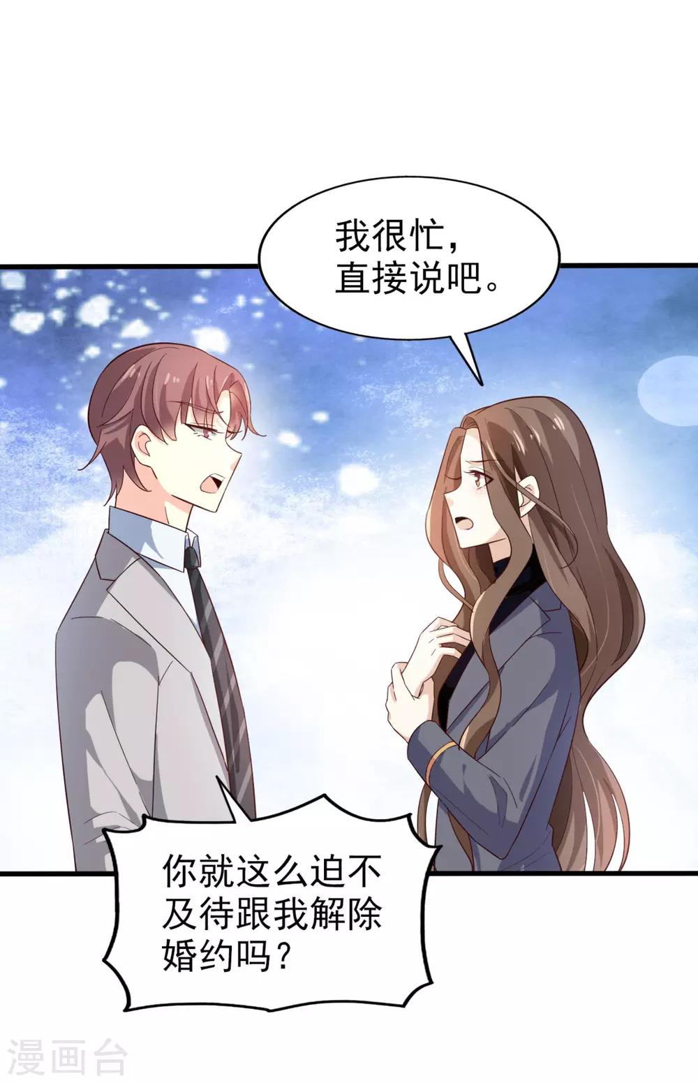 《超模恋人有点甜》漫画最新章节第39话 真正的目的免费下拉式在线观看章节第【3】张图片