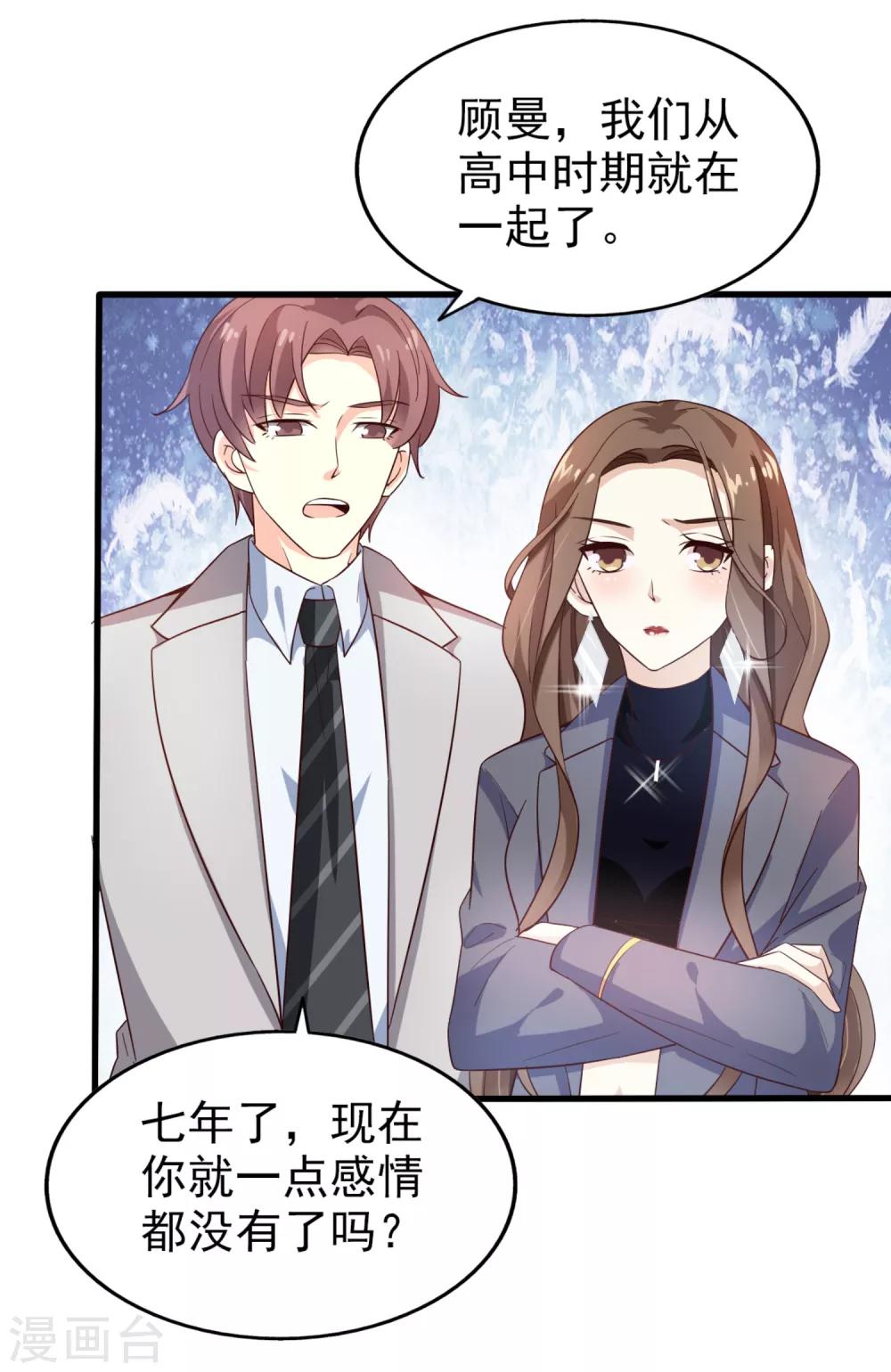 《超模恋人有点甜》漫画最新章节第39话 真正的目的免费下拉式在线观看章节第【4】张图片