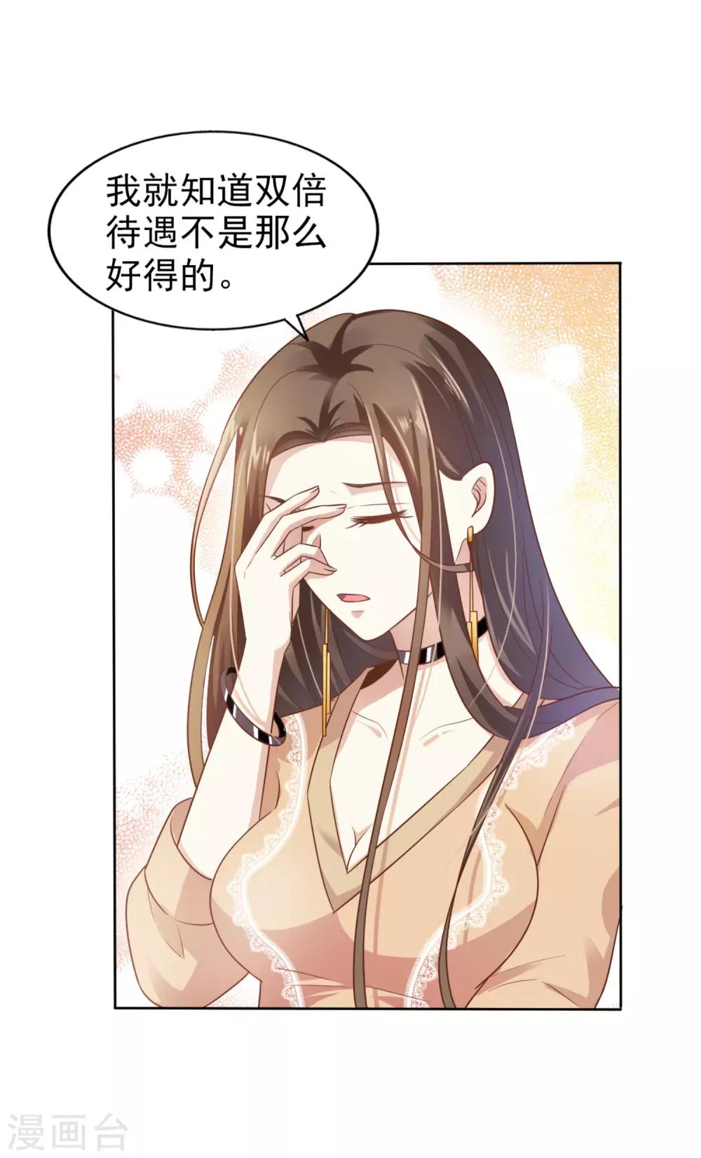 《超模恋人有点甜》漫画最新章节第4话 难搞的设计师免费下拉式在线观看章节第【13】张图片