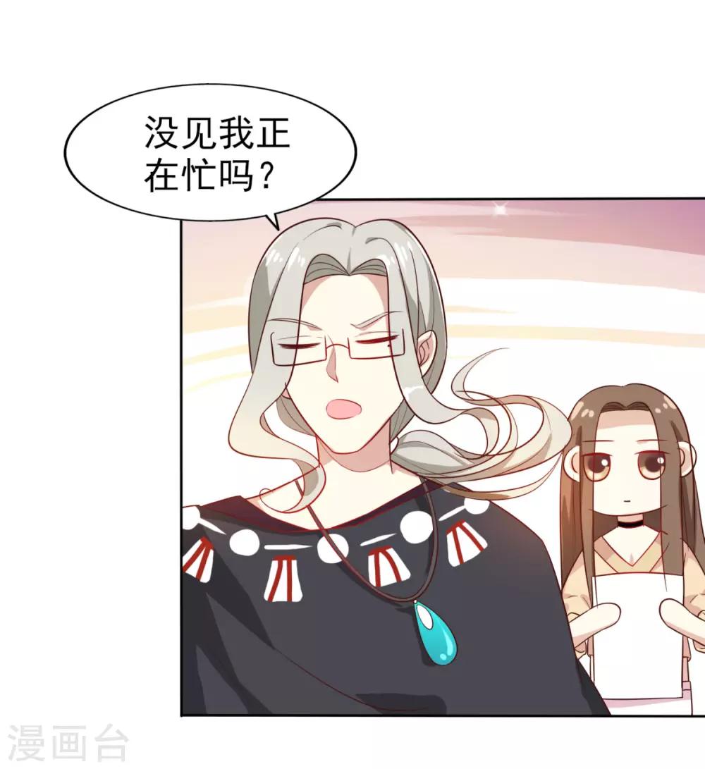 《超模恋人有点甜》漫画最新章节第4话 难搞的设计师免费下拉式在线观看章节第【7】张图片