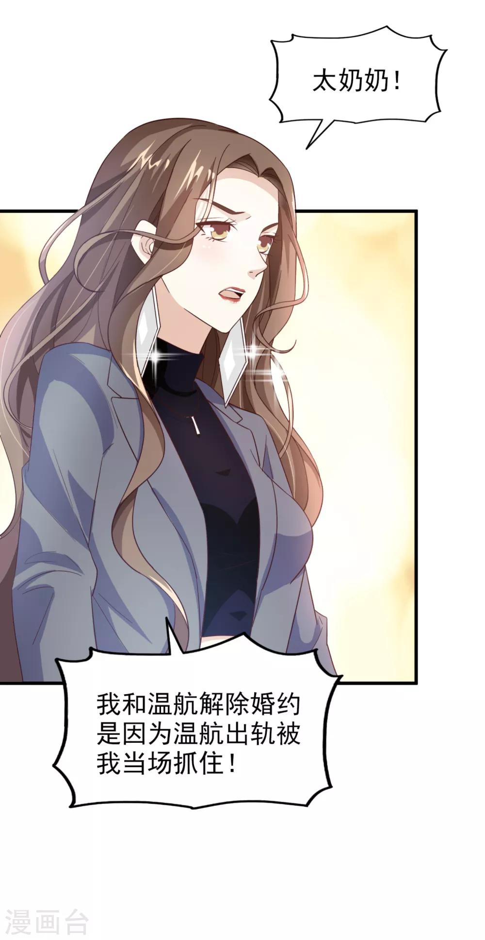 《超模恋人有点甜》漫画最新章节第40话 撕破脸皮免费下拉式在线观看章节第【19】张图片