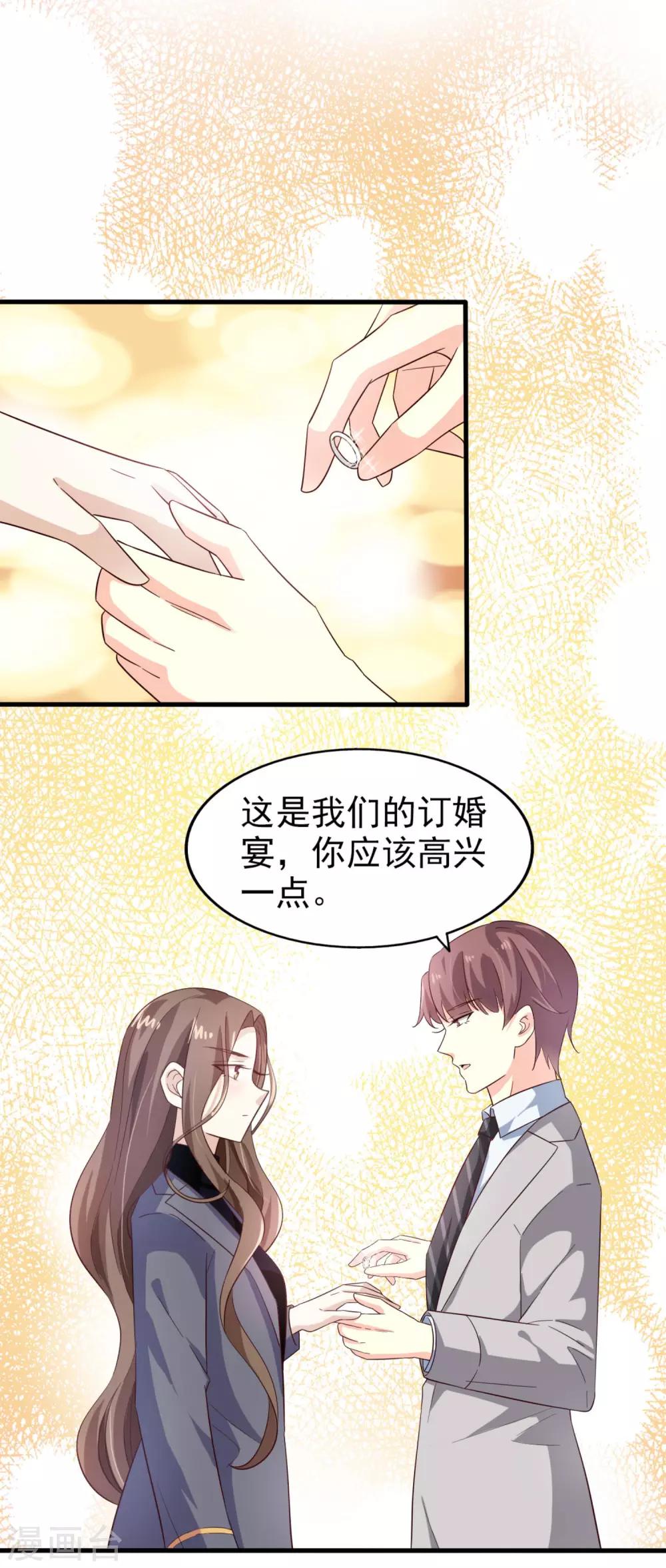 《超模恋人有点甜》漫画最新章节第40话 撕破脸皮免费下拉式在线观看章节第【5】张图片