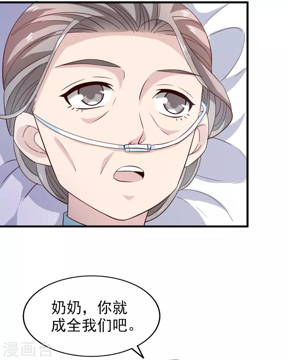 《超模恋人有点甜》漫画最新章节第41话 长辈训话免费下拉式在线观看章节第【16】张图片