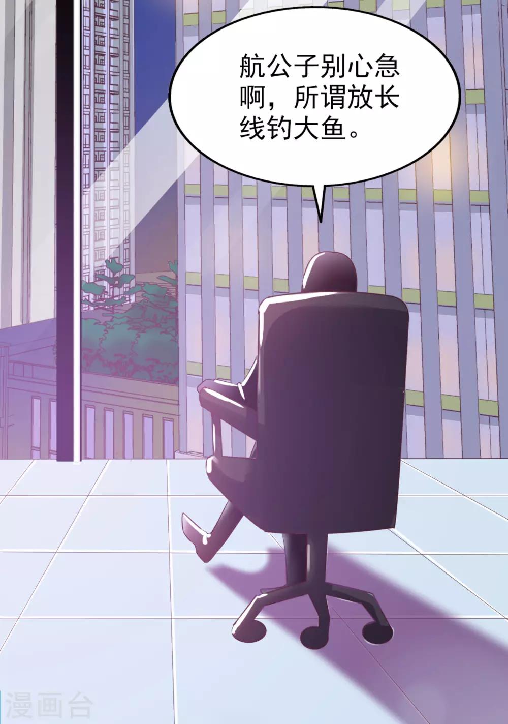 【超模恋人有点甜】漫画-（第42话 败北）章节漫画下拉式图片-35.jpg