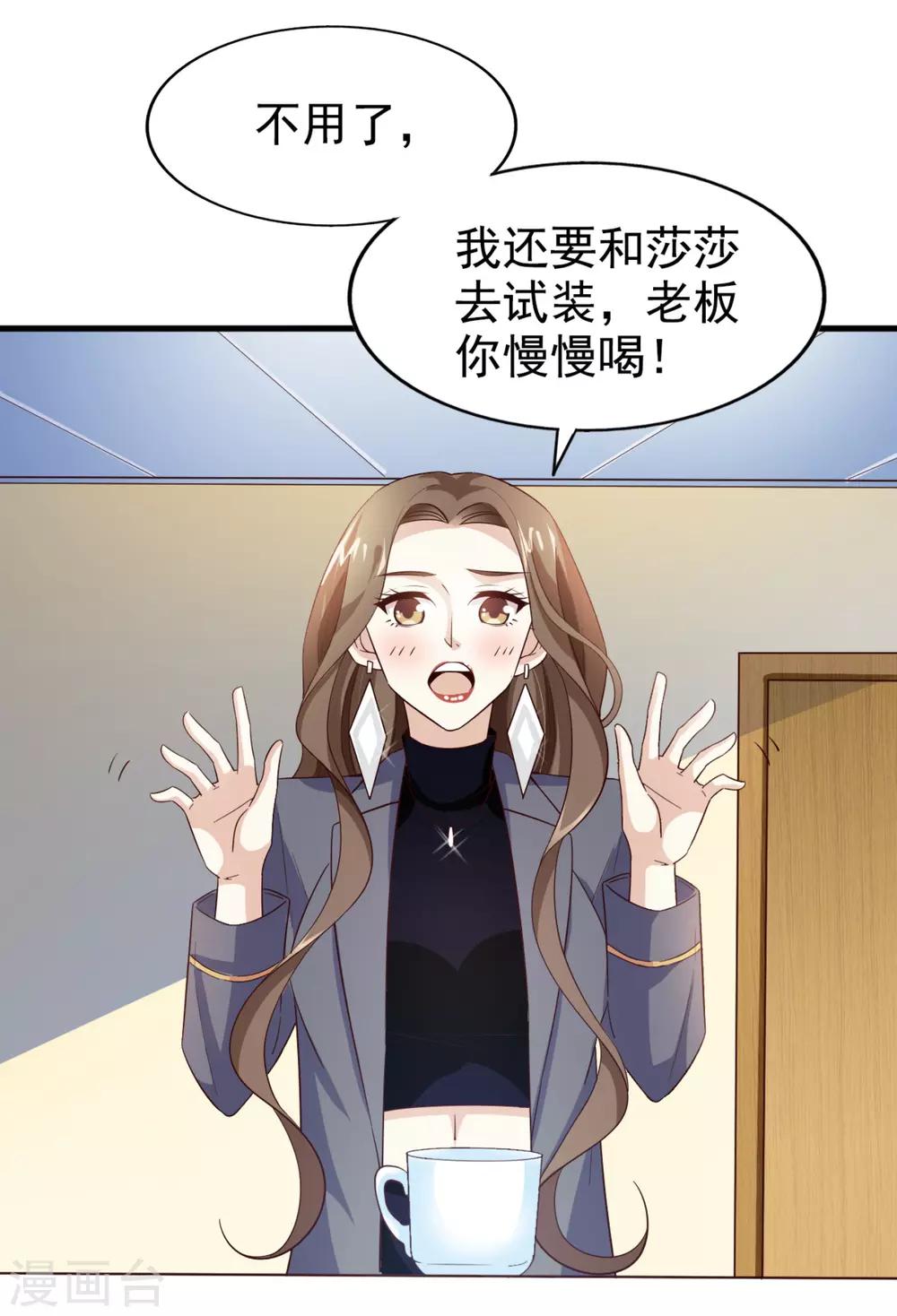 《超模恋人有点甜》漫画最新章节第43话 跟我结婚免费下拉式在线观看章节第【27】张图片