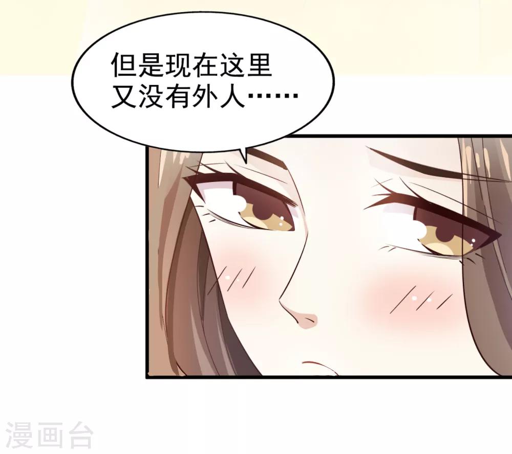 《超模恋人有点甜》漫画最新章节第43话 跟我结婚免费下拉式在线观看章节第【29】张图片