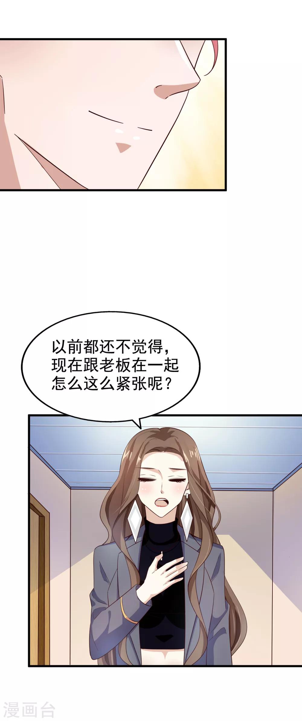 《超模恋人有点甜》漫画最新章节第43话 跟我结婚免费下拉式在线观看章节第【32】张图片