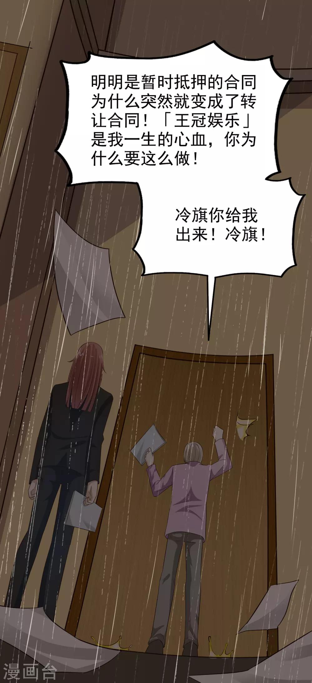 《超模恋人有点甜》漫画最新章节第46话 噩梦免费下拉式在线观看章节第【7】张图片