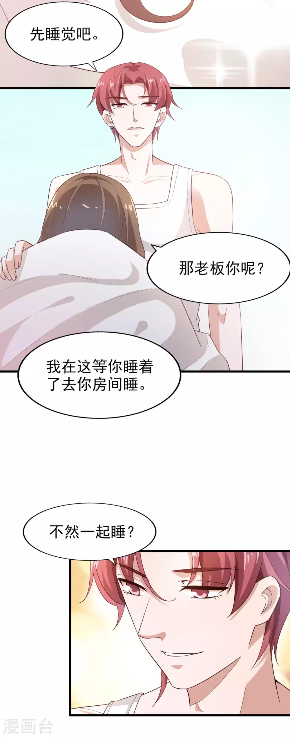 《超模恋人有点甜》漫画最新章节第47话 噩梦结束免费下拉式在线观看章节第【16】张图片