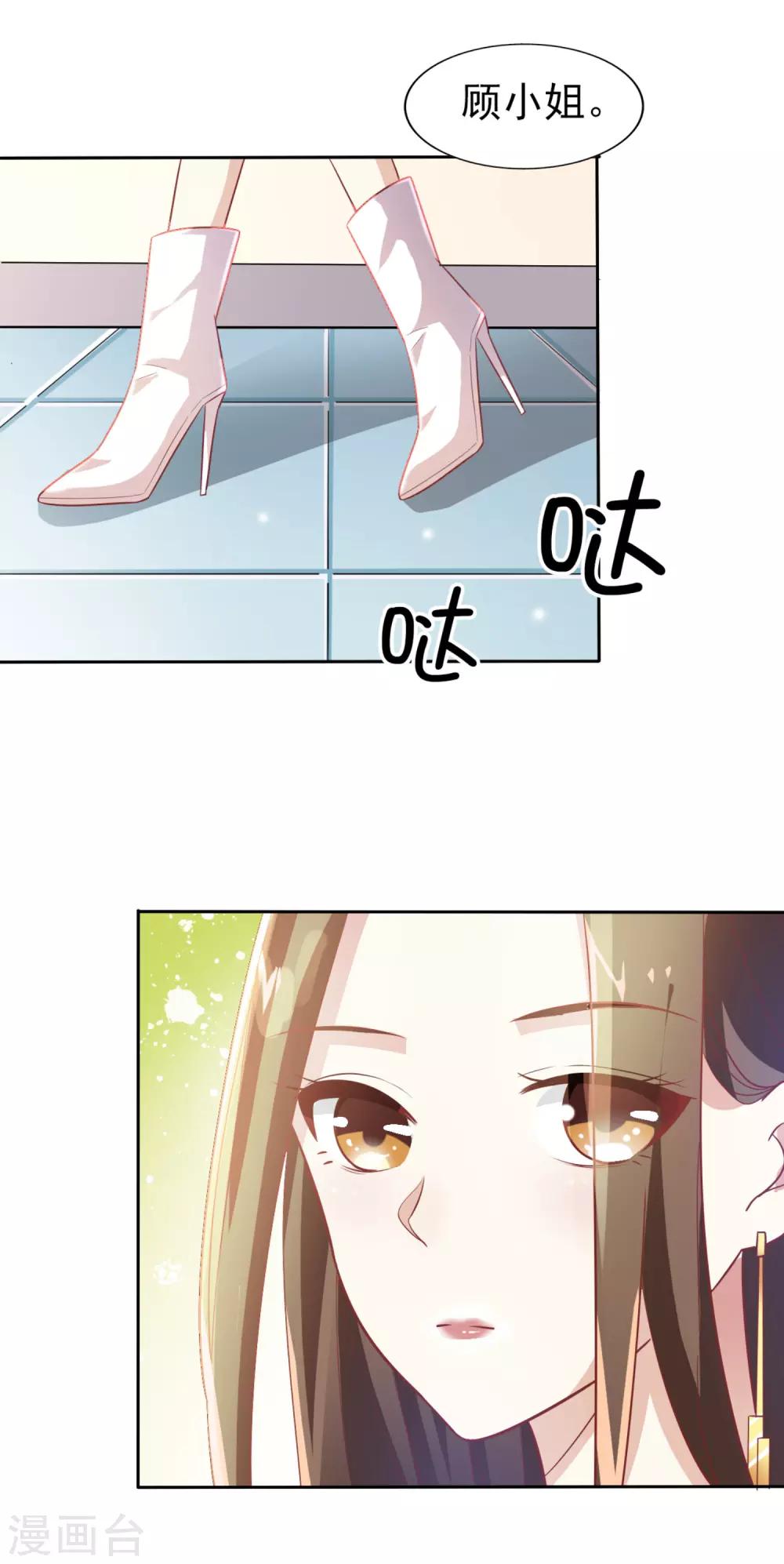 《超模恋人有点甜》漫画最新章节第5话 机会难得免费下拉式在线观看章节第【17】张图片